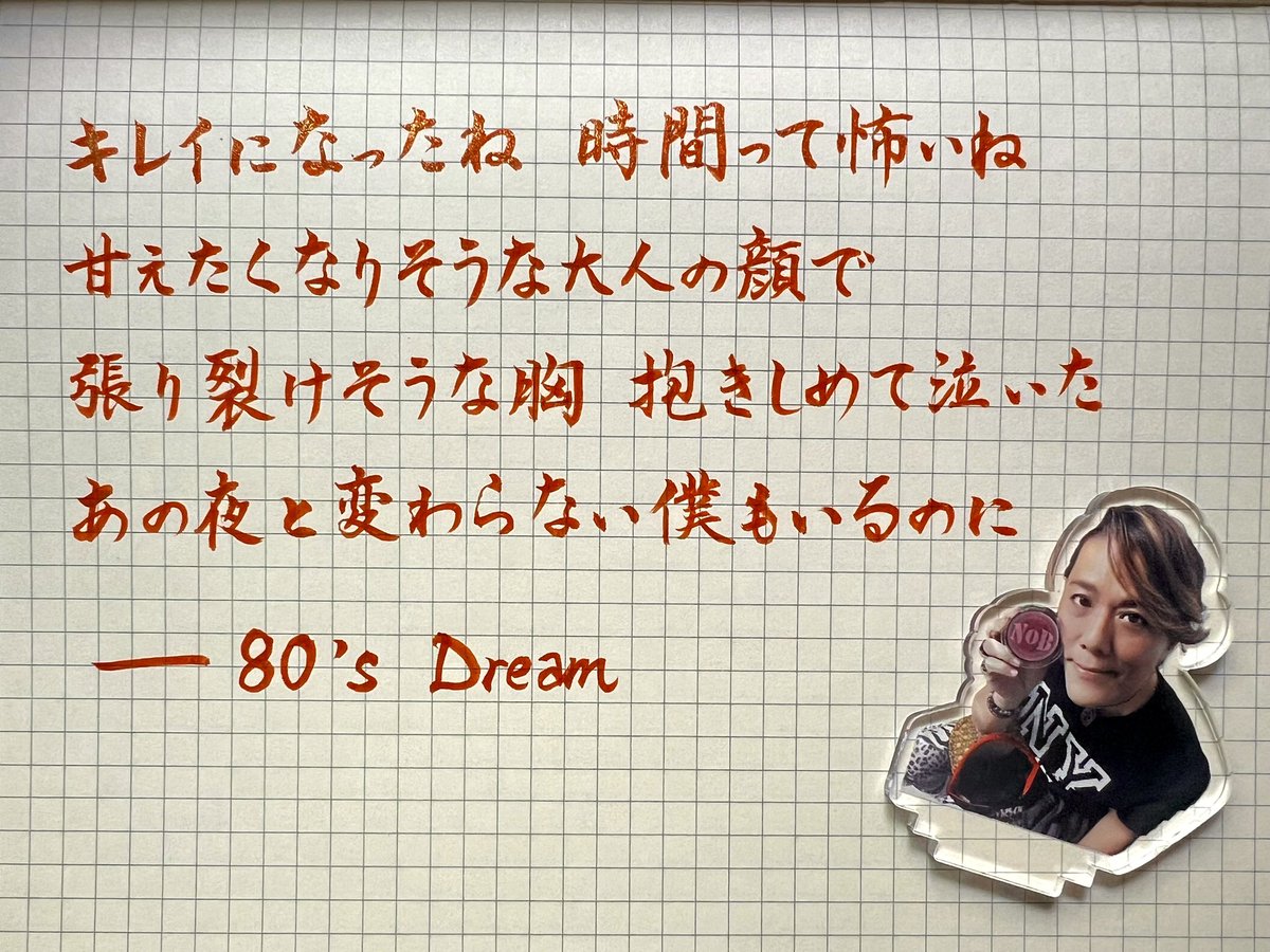 karen_raffine's tweet photo. 何年か前、オペラ座の怪人の続編である Love Never Dies を観に行ったとき、あまりにも理不尽で現場で泣いてしまった。

なぜ一生に一度の愛の前から逃げるのか⁉️
男って…本当に大事なところで意外と臆病なんだなぁ…好きならちゃんと言えよ！😤

#届けNoBさん曲
#NoB #山田信夫 
#MAKEUP #80sDream https://t.co/ggRVIS61CG