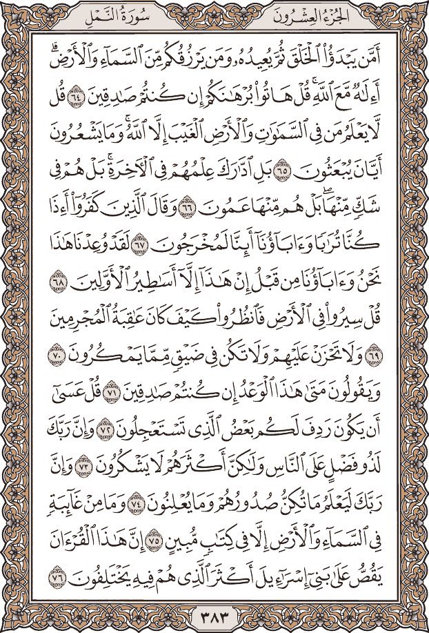 no_mi_mo's tweet image. 💢صَفْحَتين مِنْ الْقُرْآنِ يَوْمِيًّاً
كَفِيلَةً بِأَنْ تُبْعِدَكَ عَنْ هَجْرِهِ

يقول النبي ﷺ: من دلّ على خير ؛ فله مثل أجر فاعله (رواه مسلم). 

#اسطول_زعماء_تويتر 

┄┉❈❖❀✺❀❖❈┉┄