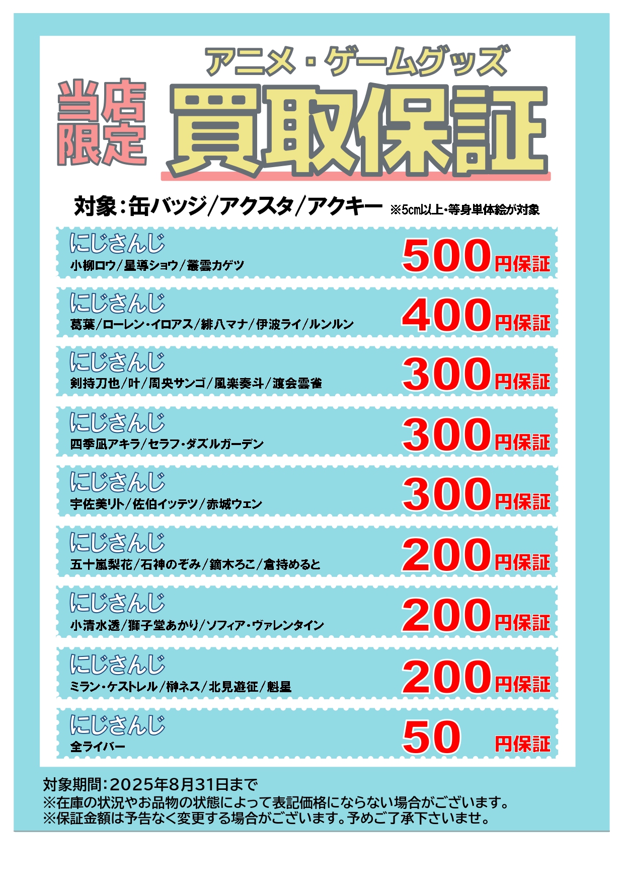 【総額20万超】お値下げ◎NEWSグッズまとめ売り⭐︎おまけ付き METALBUILD メタルビルド買取価格更新しました！ - マンガ倉庫月隈店