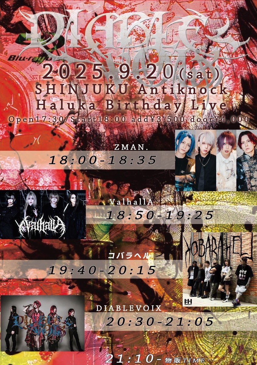 【ライヴ情報まとめ】

8/24 巣鴨獅子王
🎟️tiget.net/events/414609

9/14 赤羽ReNY alpha
🎫eplus.jp/sf/detail/4361…
【Dr:MAKI】

9/20 新宿ANTIKNOCK
🎫tiget.net/events/418137
【Dr:MAKI】

9/23 新宿ANTIKNOCK
🎟️t.livepocket.jp/e/cceu2

9/28 巣鴨獅子王
🎟️準備中

10/13 吉祥寺クレッシェンド