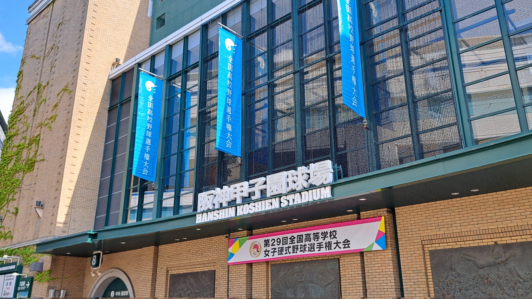 甲子園 Amazon.co.jp: 輝け甲子園の星 センバツ2007大会速報 (NIKKAN