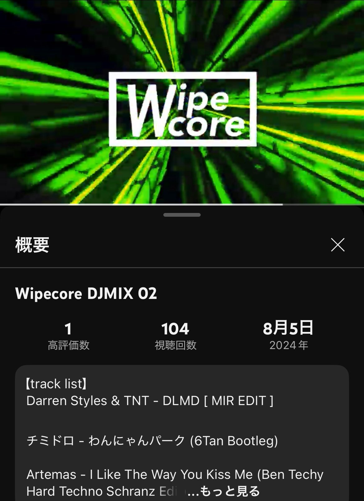 Wipecore@8/1 RAVE THE EMØ on X: 