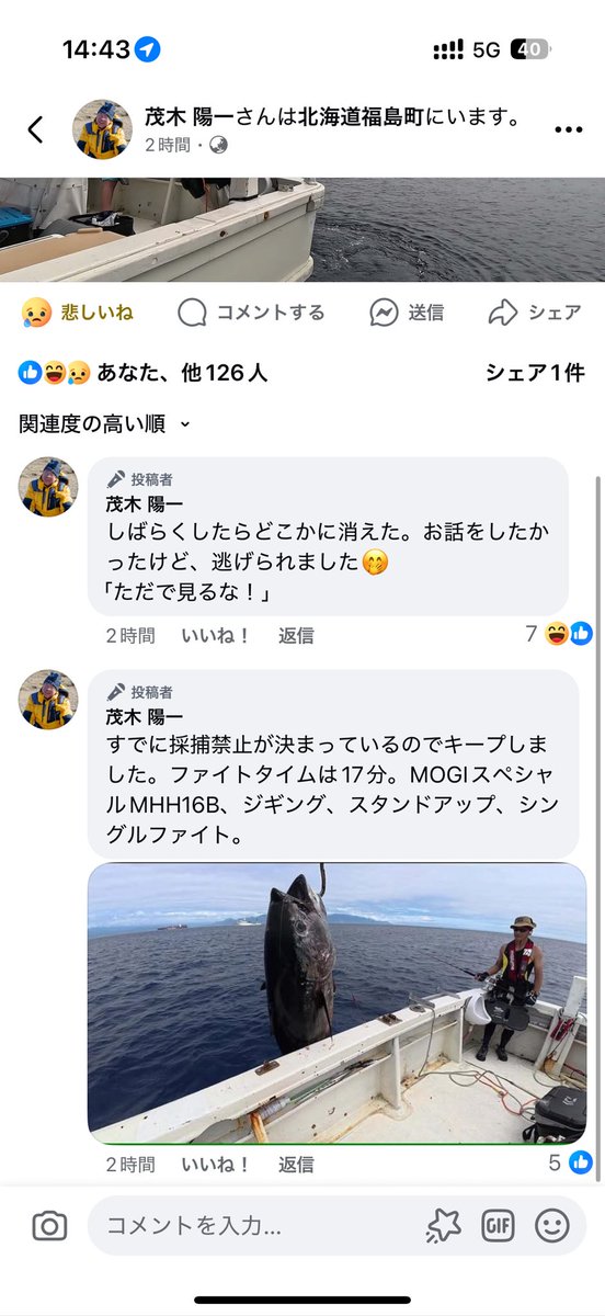 1041_coh's tweet photo. ずっと思った事内に秘めてマグロの規制見てたけど、このままでは年内に終了する見込みだ。

リリースしろぉって！言ってたから

まぁ言うことは1mm弱は分かるなぁって思ってたけど、結局キープかい笑

だめだぁ🤣 https://t.co/7NMI8dTYLU