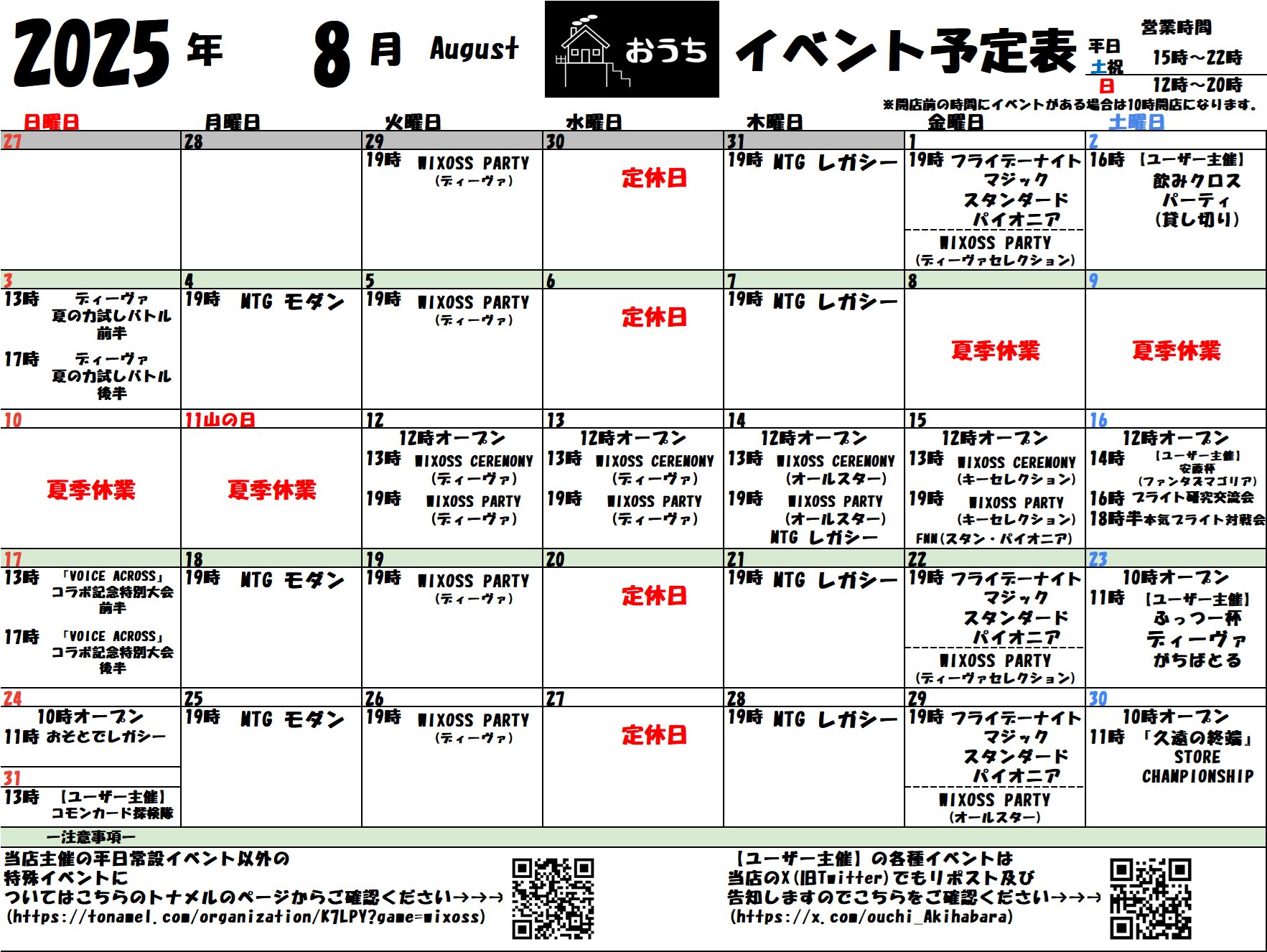 Π 大室家×アトレ秋葉原 Wチャンス抽選会 B賞 ミニパネル Π 大室家×アトレ秋葉原 Wチャンス抽選会 B賞 ミニパネル