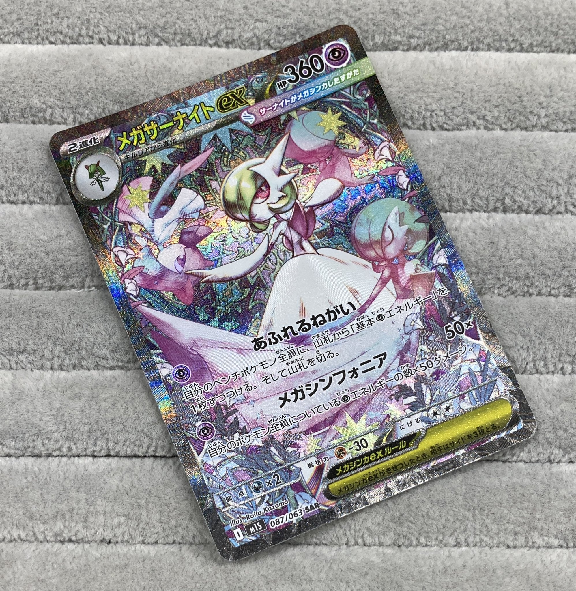 【美品多数】サーナイトまとめ売り 美品 サーナイトex sar 高レート ラルトス キルリア スボミー