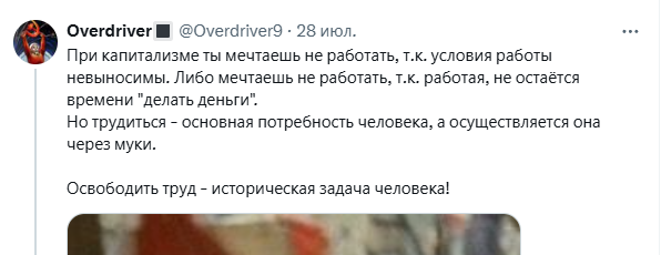 <a href="/nemini__parco/">βασσαρεύς</a> <a href="/Oliver44982194/">Red Alert</a> <a href="/IvanNeizvestniy/">Evgen Neizvestniy</a> <a href="/Wise1372/">Мурат Синистер</a> <a href="/Dennica598697/">Идеолог Нах</a> <a href="/Alex__Pleas/">Alex_Pleas</a> Да легко. Он придумывает какую то чушь, когда у Маркса все про это написано. Вы если и читали его, то не поняли нихера.