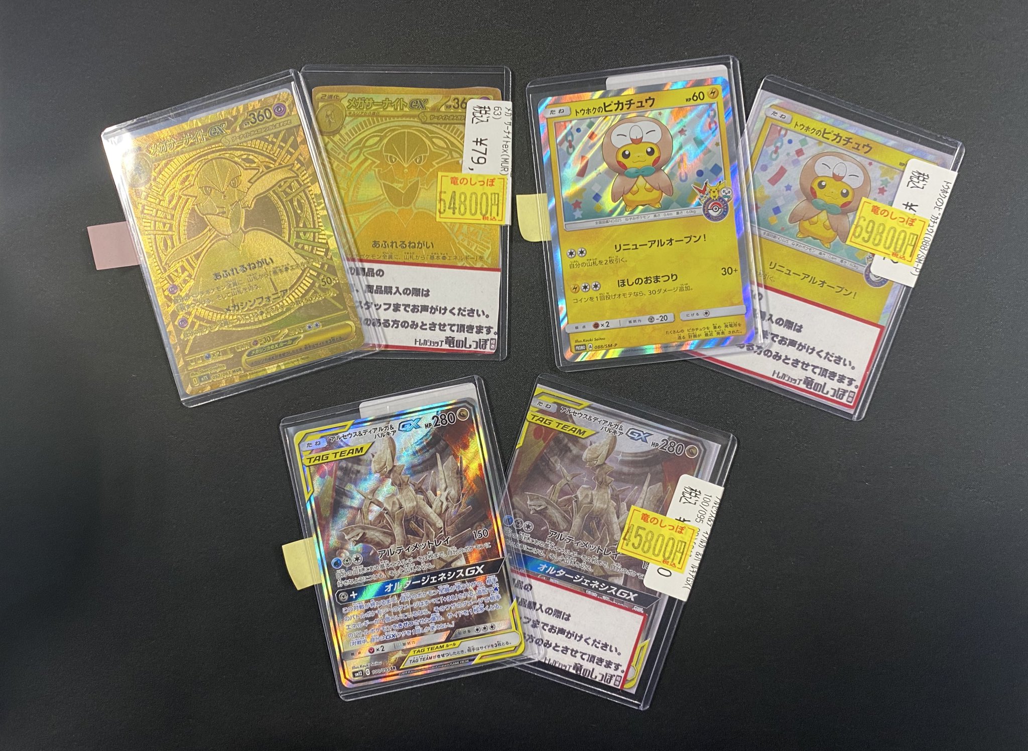 最終値下げ　Ｙu nakabaピカチュウ　即購入オッケーです Buyee Droozo OK！】 PSA10 yu nagaba ピカチュウ - メルカリ