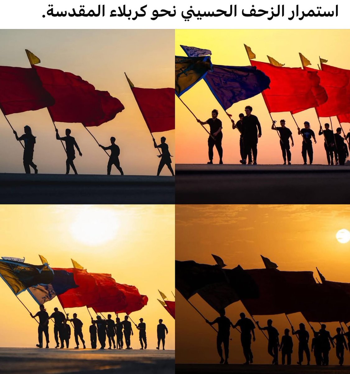 "من كل خطوة دعاء.. الزحف الحسيني يوصل كربلاء"
#كربلاء