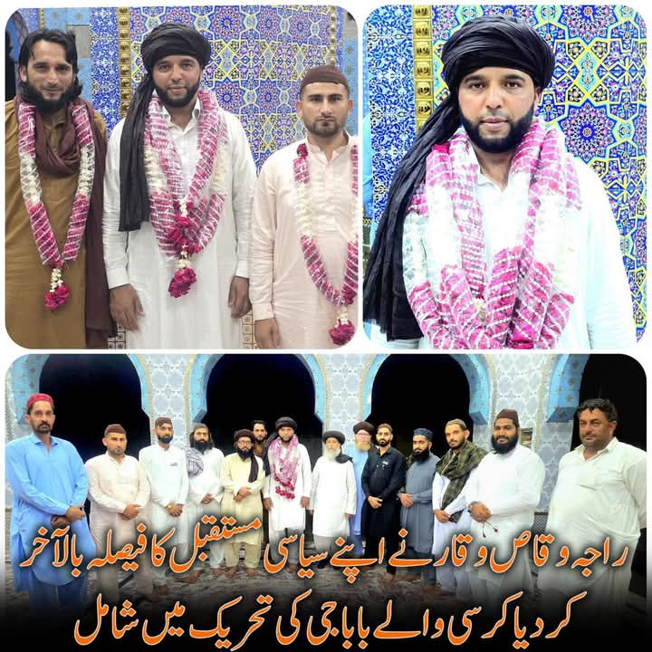 *بریکنگ نیوز | لاہور، پاکستان*  
*حلقہ چار سہنسہ سرساوہ کی بڑی سیاسی شخصیت سابقہ نائب صدر تحریک انصاف جنہوں نے اپنی پارٹی اور عہدے سے استعفی  دیا تھا آج راجہ وقاص وقار کرین پارٹی میں شمولیت اختیار کر گئے*