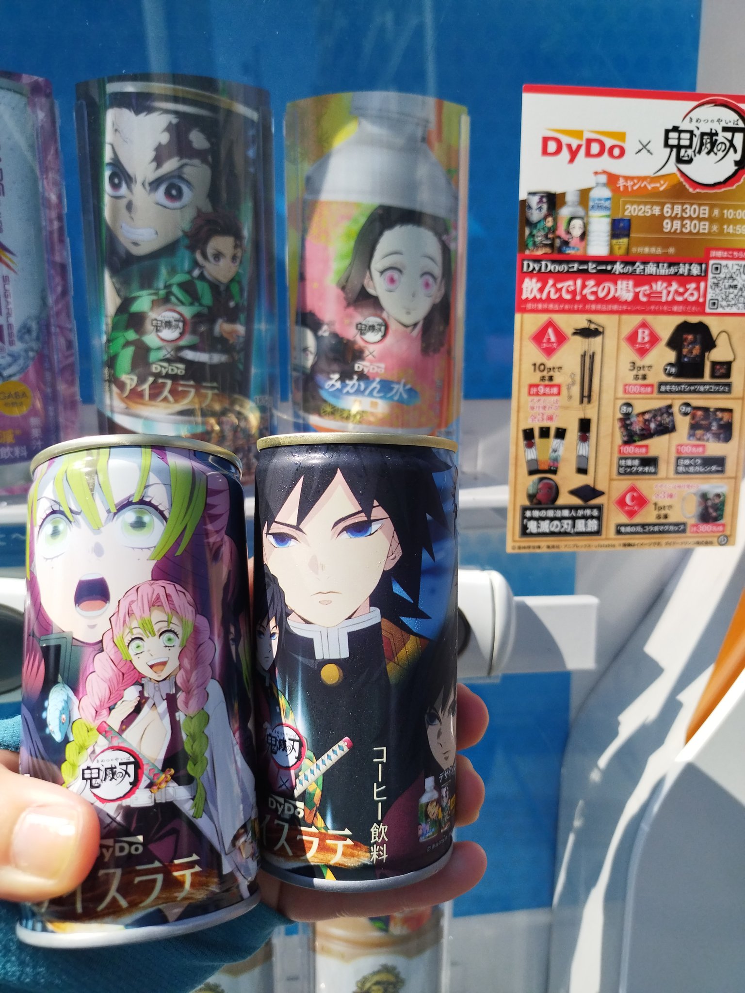 【オマケ付】冨岡義勇 B2ポスター 特別賞 カラー版 モクテル コレクションロト 鬼滅の刃 GINZA モクテルバー MOCKTAIL BAR コレクションロト