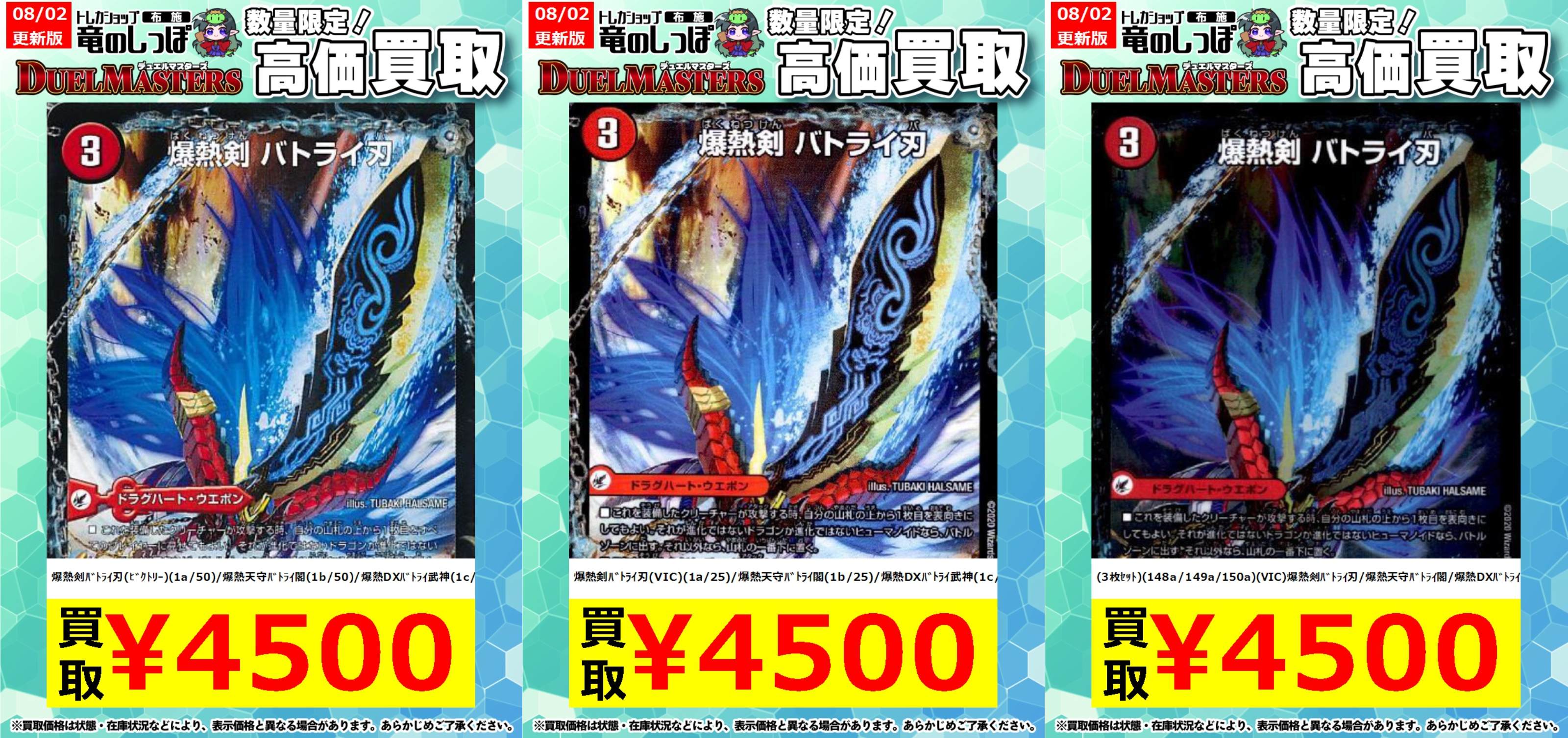 バトライ刃 他デュエマまとめ売り 値下げ可能 バトライ刃 他デュエマまとめ売り 値下げ可能 バトライ刃 他