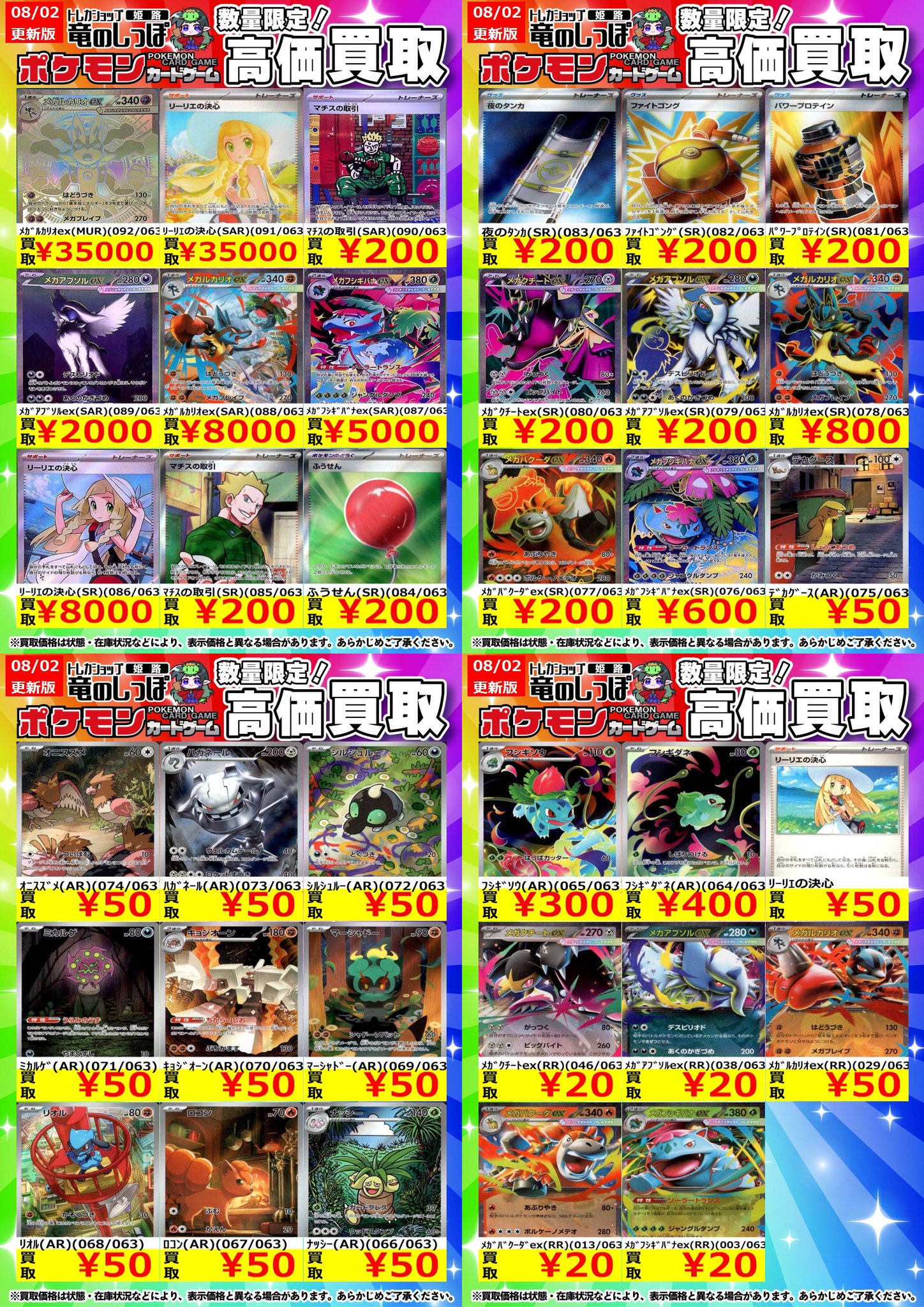 タイエビサイ まとめ売り 竜のしっぽ 姫路店 on X: