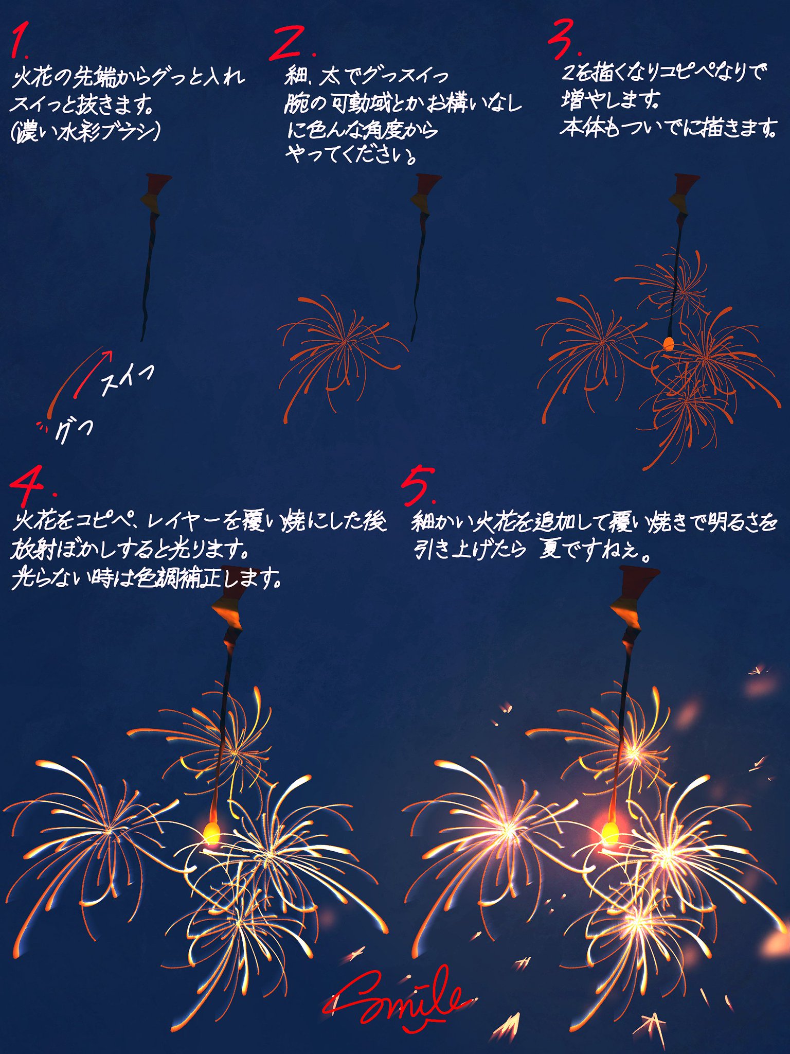 線香花火様 リクエスト 2点 まとめ商品　☆フォロー割 線香花火様 リクエスト 2点 まとめ商品 ☆フォロー割 - メルカリ