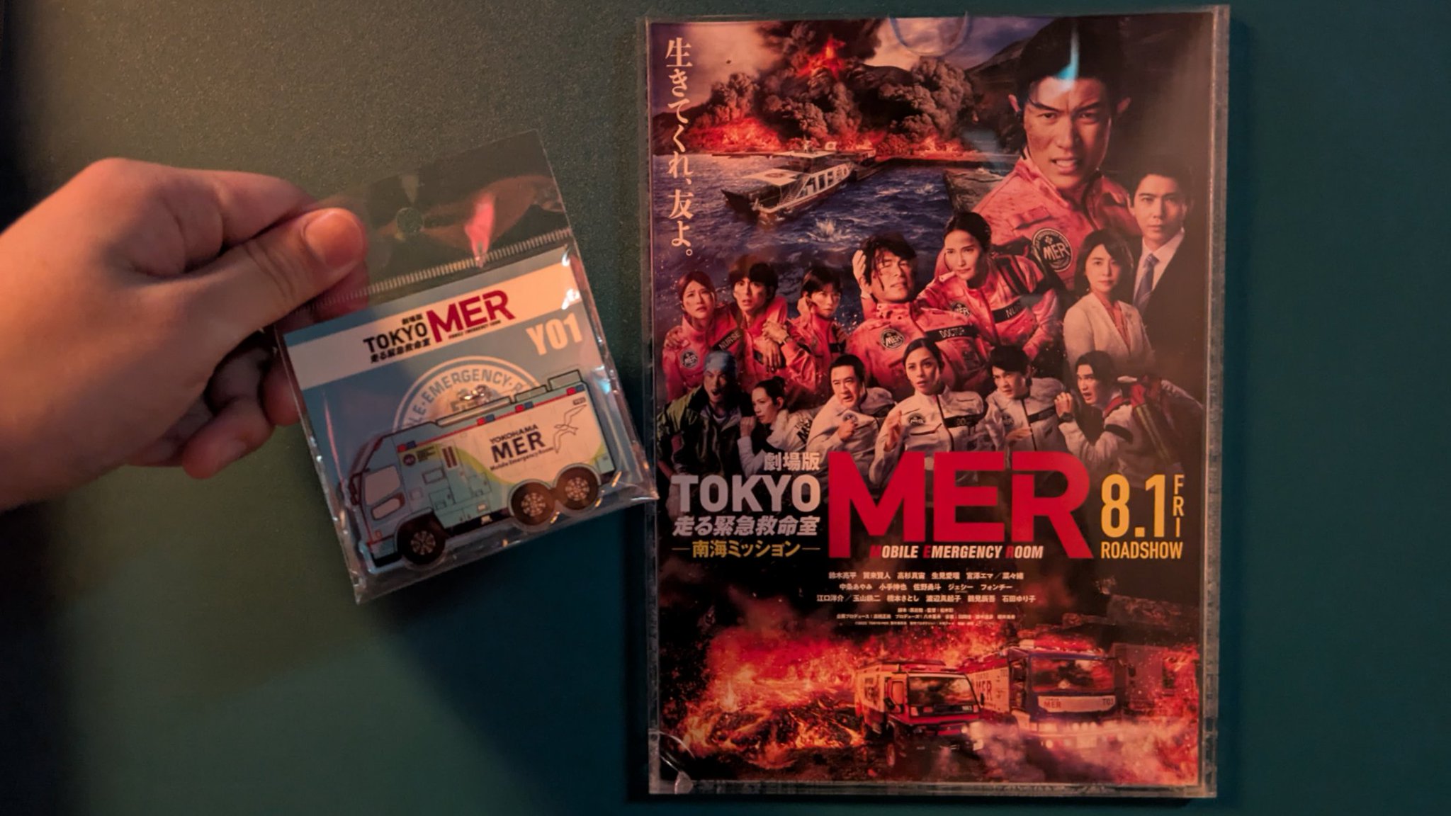 TOKYO MER 走る緊急救命室 & 風の谷のナウシカ TOKYO MER ~走る緊急救命室~／DVD-BOX（6枚組・送料無料