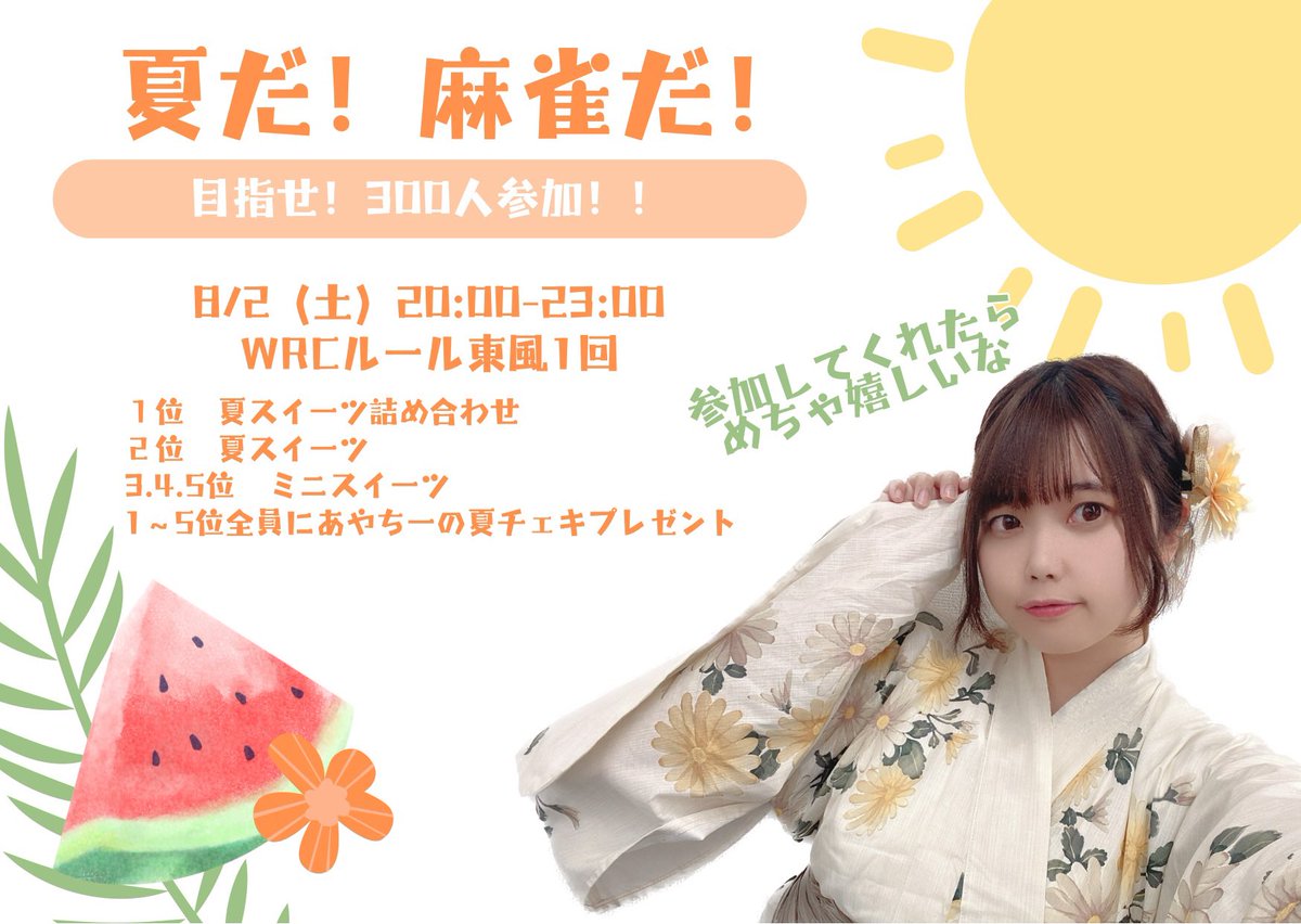 今からリーグ戦なので固定ポスト☀️
※RTなどしていただけると嬉しいです

【本日20時から23時まで開催】

プロの方も、リーグ戦終わりに
WROTL前に1回でいいので
参加してくれたら嬉しいです🙆‍♀️✨🍍

よろしくお願いします✨🍧