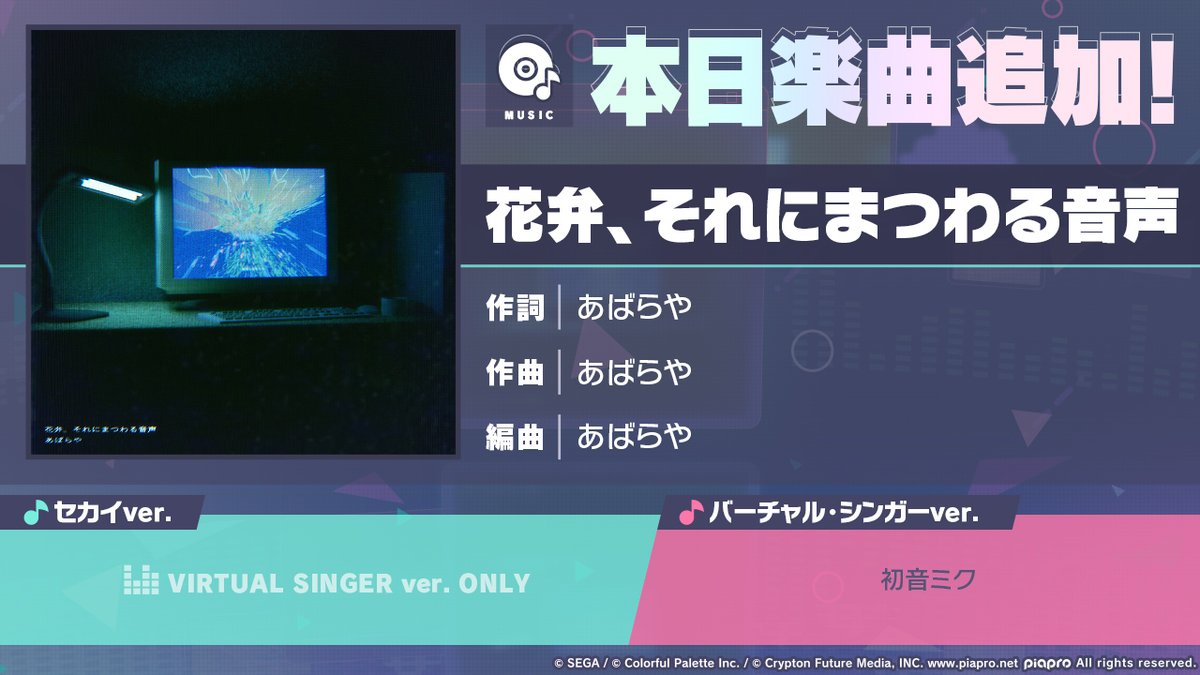 プロセカ VIRTUAL SINGER 35点 まとめ売り プロセカ VIRTUAL SINGER 35点 まとめ売り プロセカ