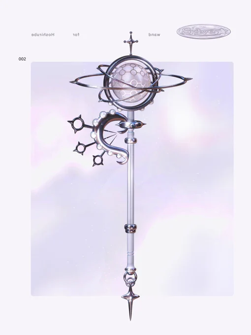 wand_for_rube /◝✩ #ショウゾウ画