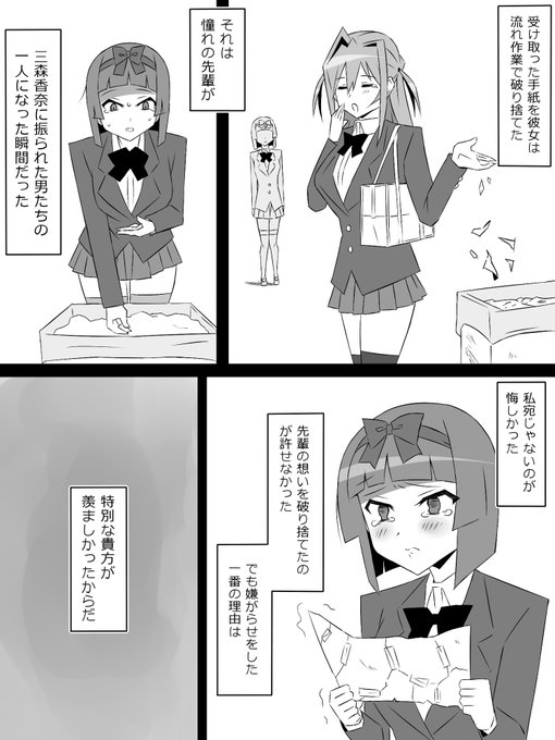 『夢を操作する力を手に入れたお話』3話㊺ 
