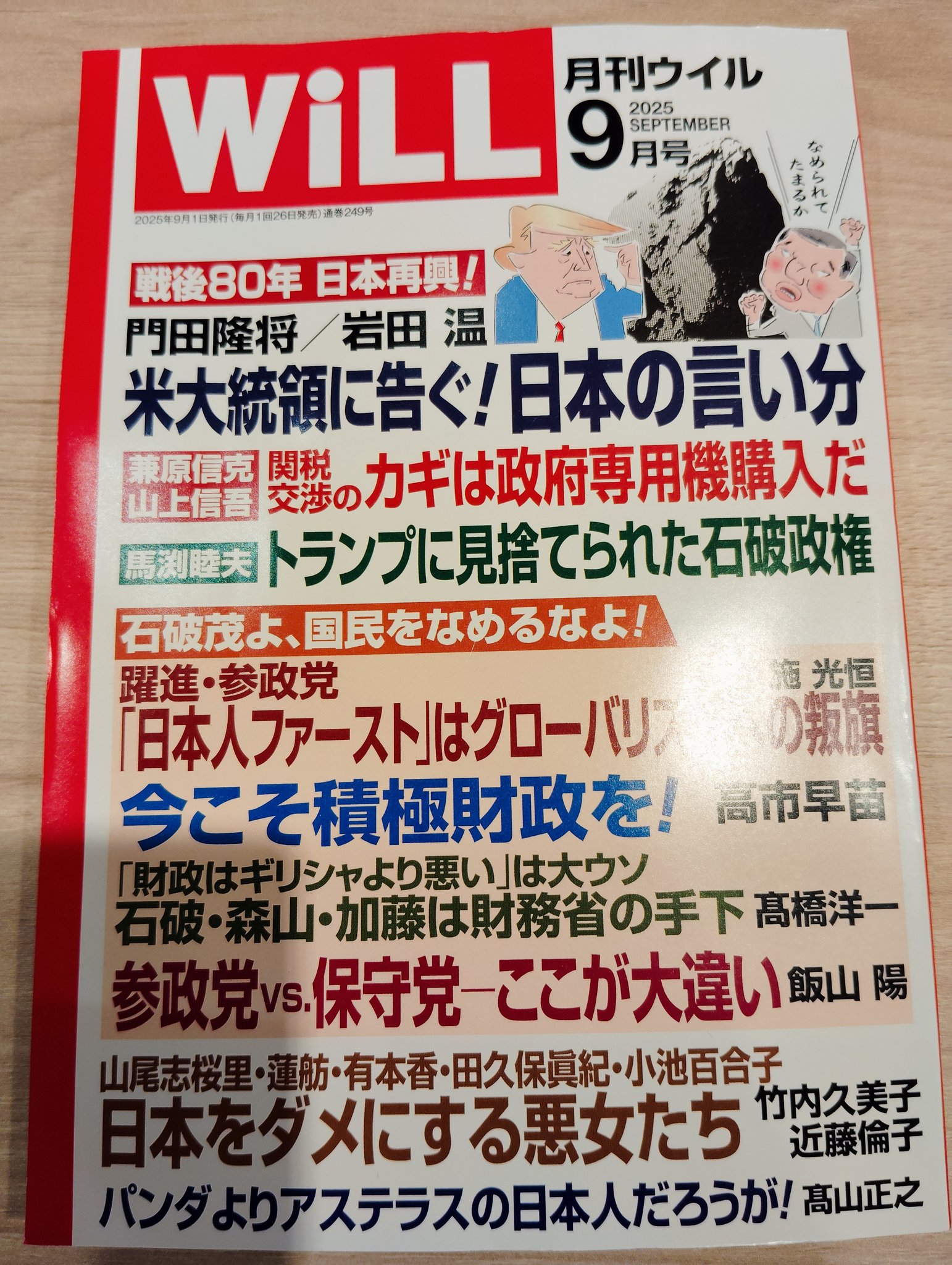 日本保守党 & The History of Japan (愛蔵版) Amazon.com: zisatumisuikaranonannba-wannhosutokurosakigou
