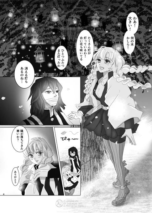 🐍🍡『沙羅双樹』
(pixivシリーズ/「月詠て満ちる縁」収録)
この世とあの世の狭間の話。
1️⃣ 