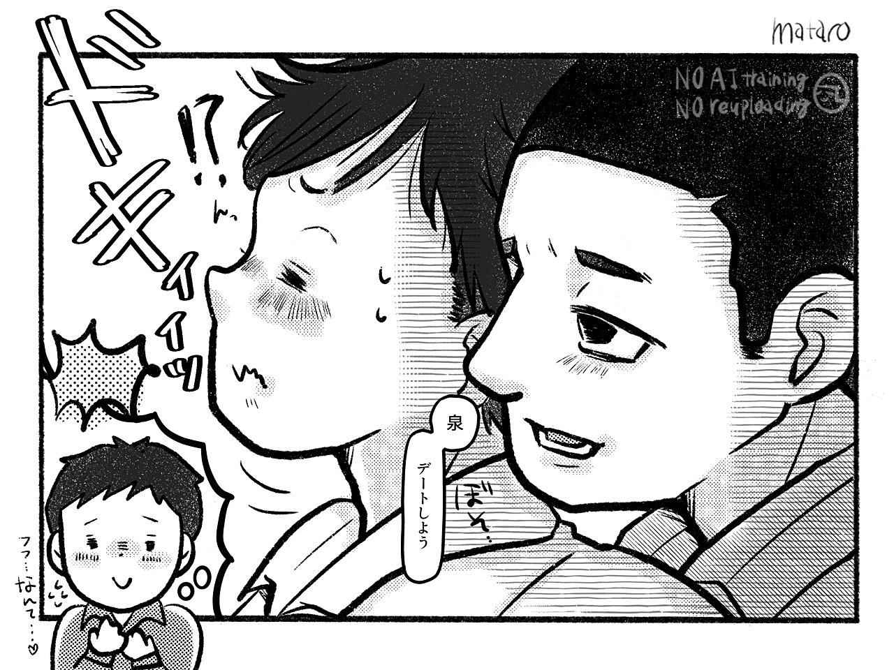 福助兄さんラスト The eldest son is in charge of the inheritance procedures