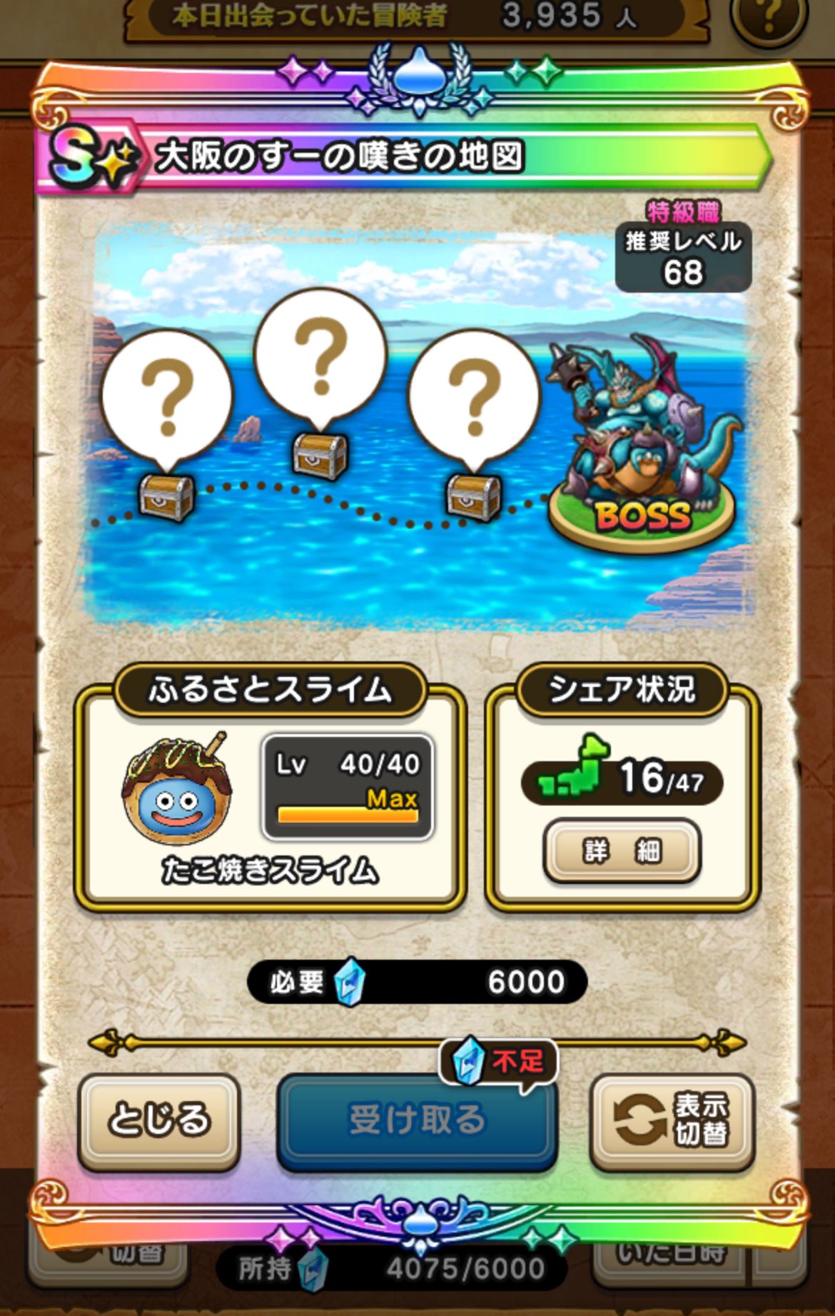 値下げ　ドラクエウォーク　オリジナル宝の地図ハンカチ（非売品、未開封） m51326318941_1.jpg?1724250737