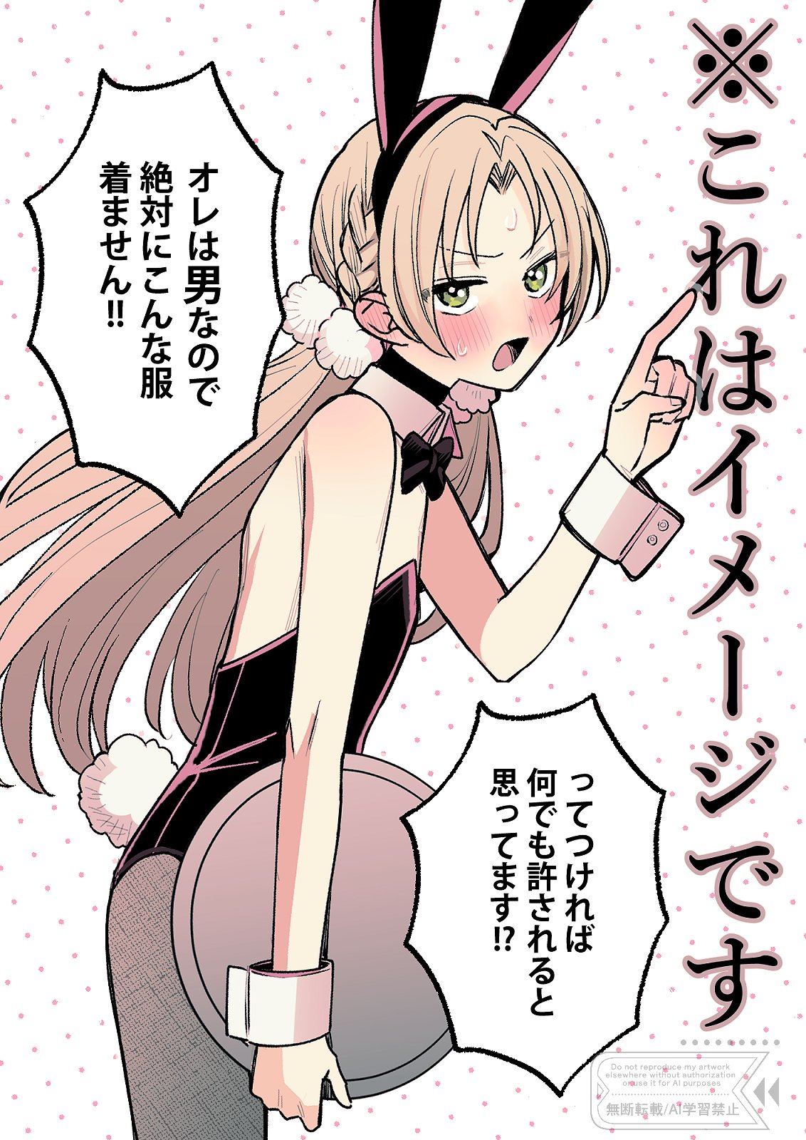 稲穂くんは偽カノジョのはずなのに とこのま イラスト入りサイン本 稲穂くんは偽カノジョのはずなのに (1) (アース・スター