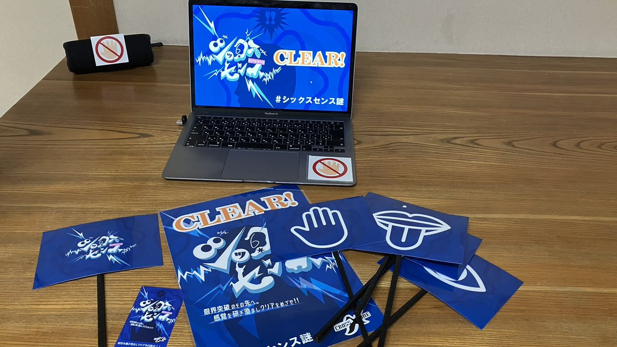 結局どちらもぼっち参戦()
謎の数とか難易度とか時間とか色々調整いただきました

#おしむす脱出
途中めっちゃ詰まった問題あったけど、ラス謎は今日一早かったらしい
これ系得意なんかもw

#シックスセンス謎
ラス謎、何を見つければいいかは早々に気づいてたのにそこからえらい時間とってしまった💦