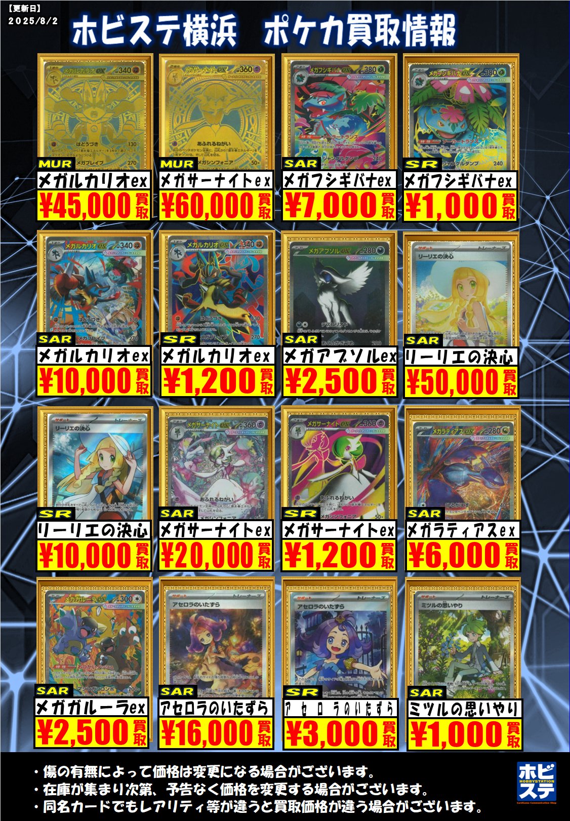 アセロラのいたずら メガルカリオEX アセロラのいたずら 090/063 SAR｜ポケカシングルカード通販