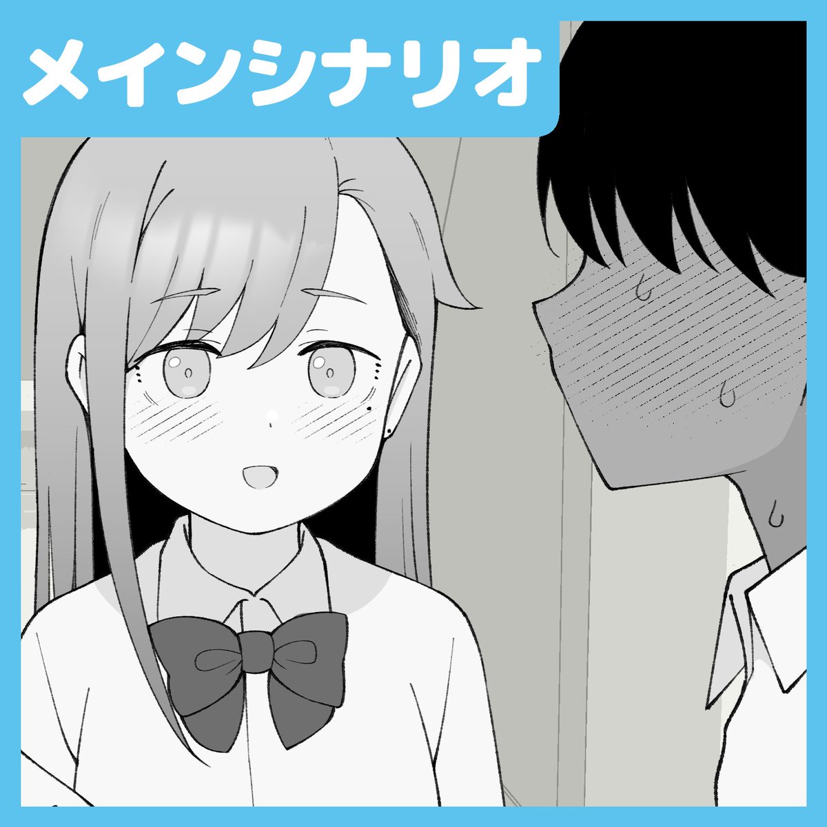 前回なんでか1ページ目(アキラ♂️)が成人向け扱いになっちゃったので、問題なし判定だった2ページ目以降を再掲させていただきました!!

1ページ目を含んだものや、過去のお話は無料でFantiaでよめますのでよろしければどうぞ!!!!! 