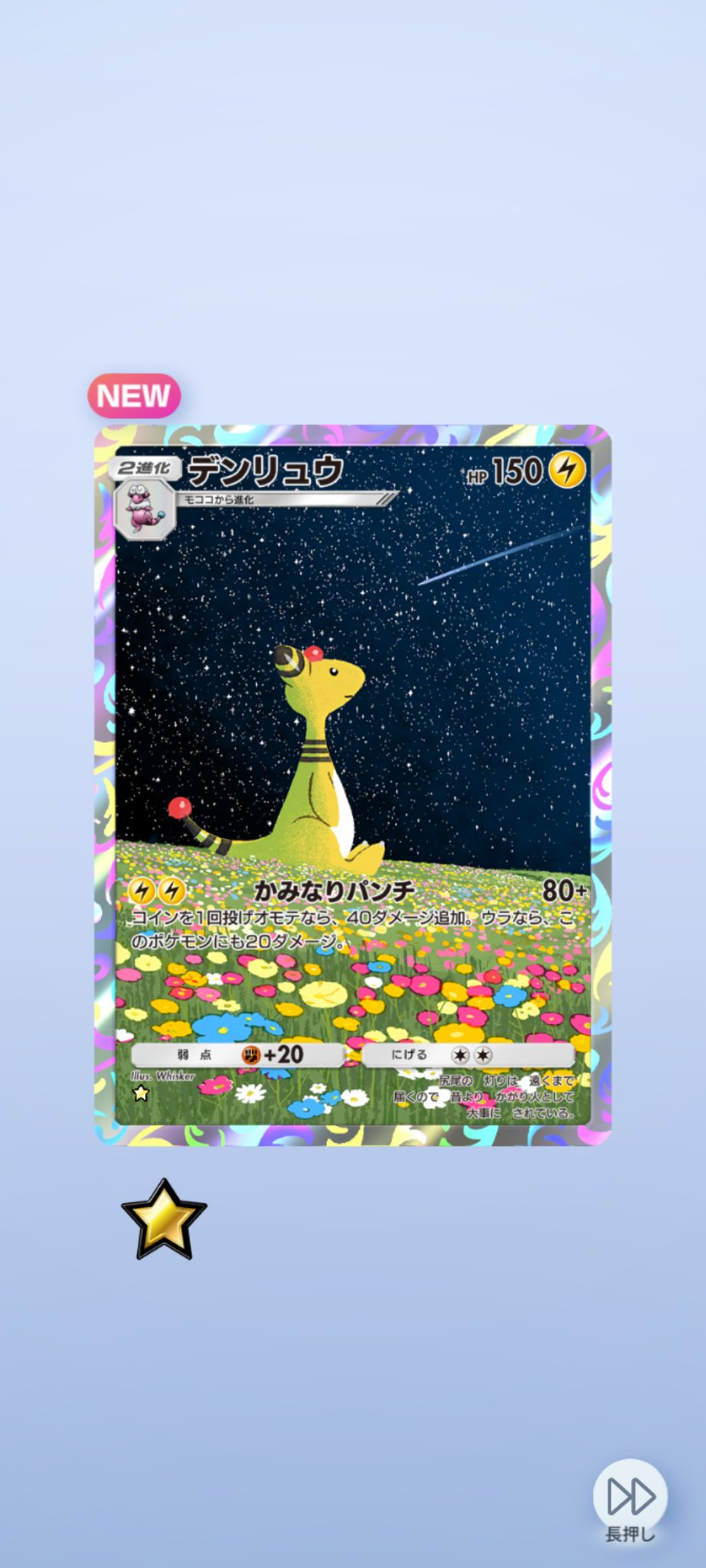 2021年 ポケモン カリキンの信念 GEM MT 10 早いもの勝ち ピカチュウ 236/190 S GEM MT 10 PSA10｜Yahoo