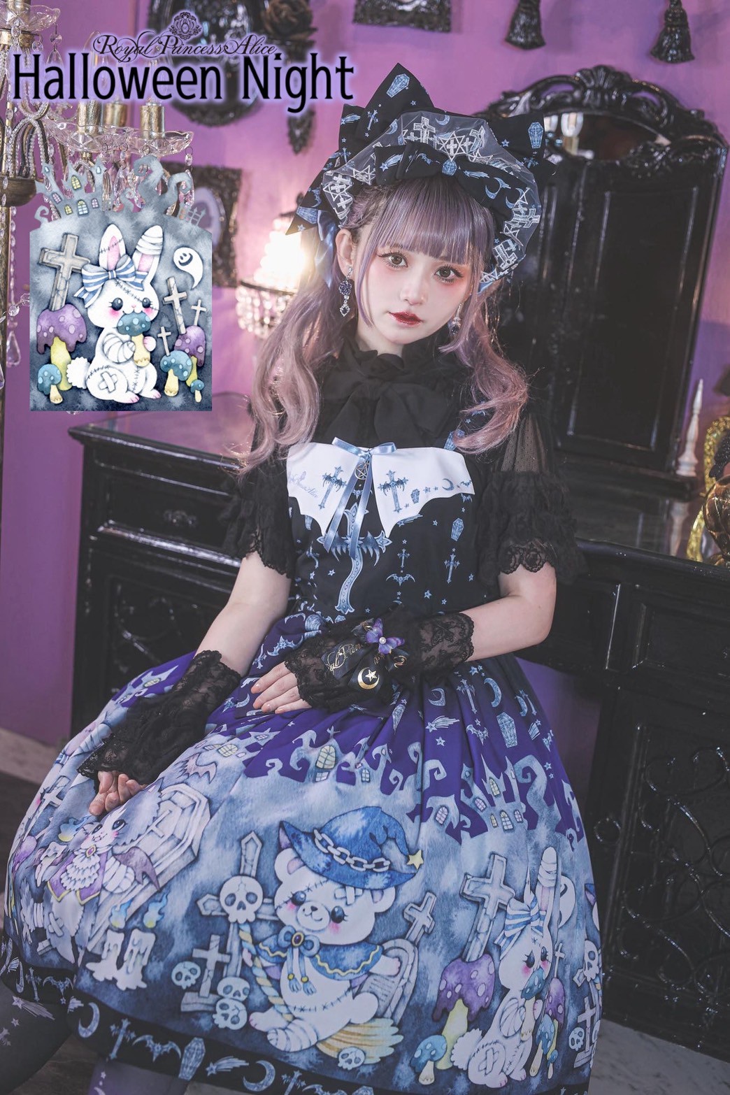 ロイプリ　まくらくら　JSK　PrincessAlice　ロリータ Jellyfish JSK by Royal Princess Alice
