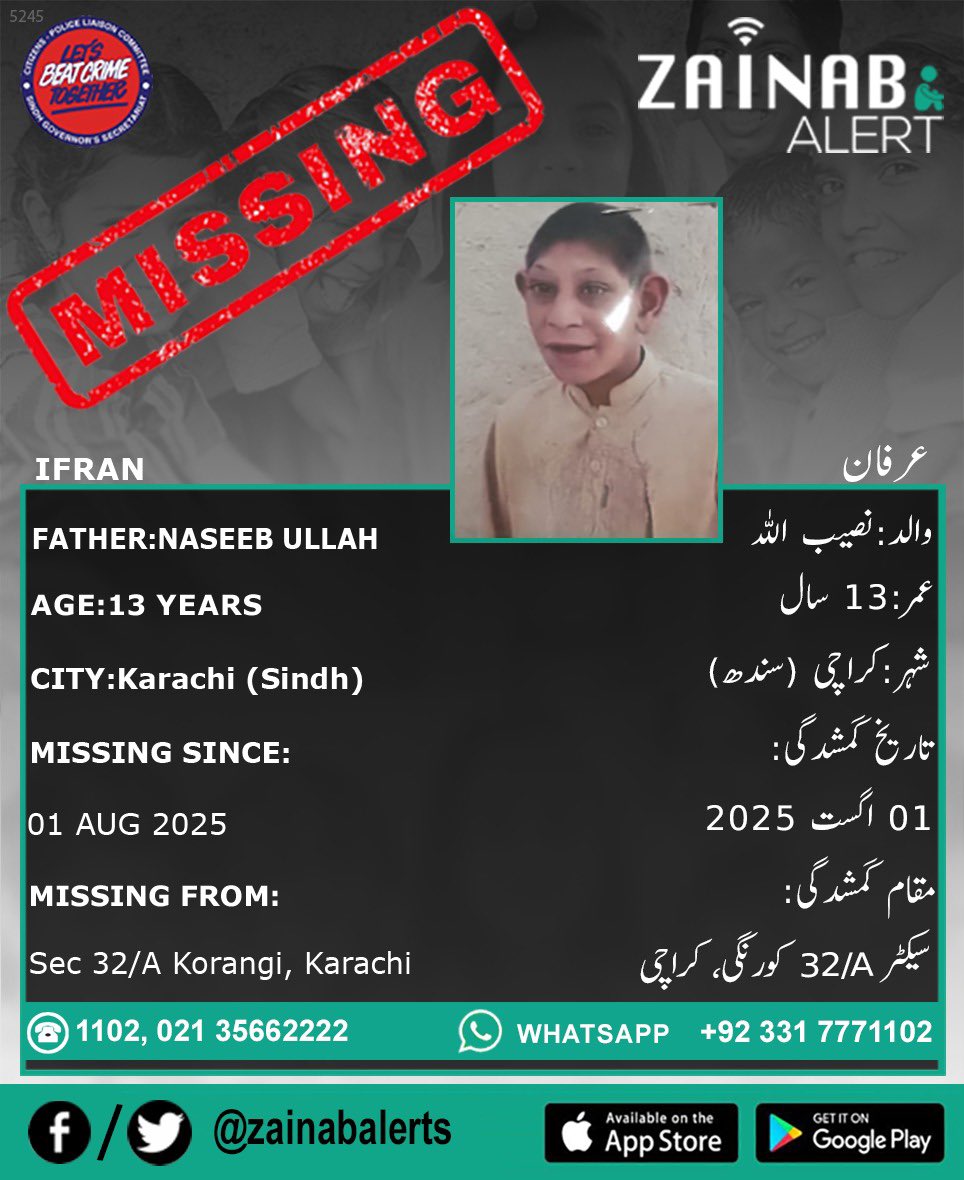 Please help us find Irfan, He is missing since August 1st from Karachi (Sindh) #ZainabAlertApp

ZAINAB ALERT 
👉FB bit.ly/2wDdDj9
👉Twitter bit.ly/2XtGZLQ
➡️Android bit.ly/2U3uDqu
➡️iOS-apple.co/2vWY3i5
