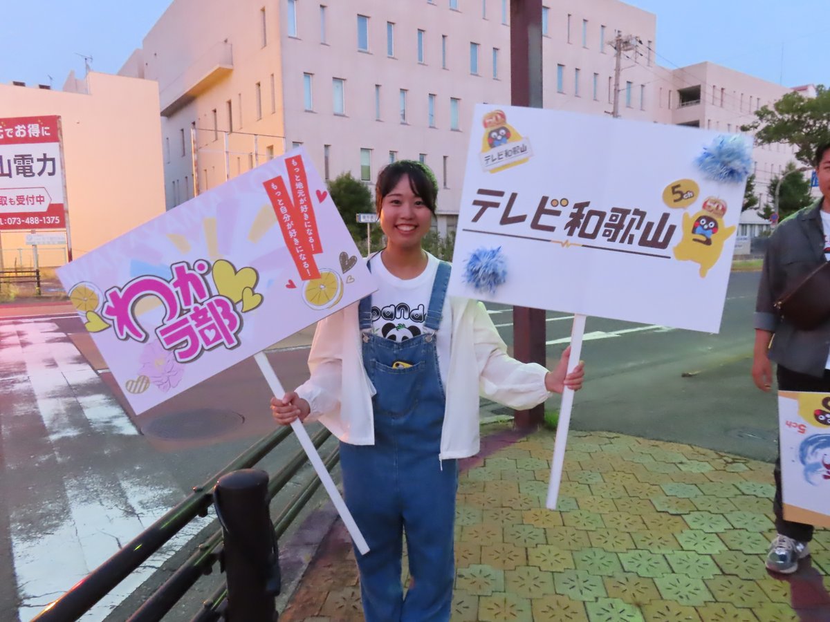 uchakomama's tweet photo. 和歌山城の公園前交差点でお見掛けしてから、ずっと似ているな～と思っていたのだけれど
三木町の交差点で確信に変わり、お声をおかけして撮影させていただきました😆
実際にお目にかかると、テレビで見るよりもっとかわいかったです💕
撮影ありがとうございました🥰
＃わかラ部 https://t.co/b2MFKb6DD2