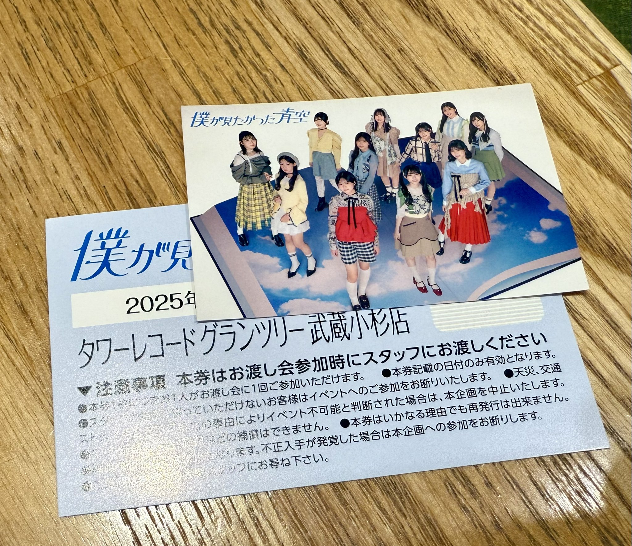 ＪＲ東日本　●9.23復活●入手困難非売品ポスター とらのすけ on X: 