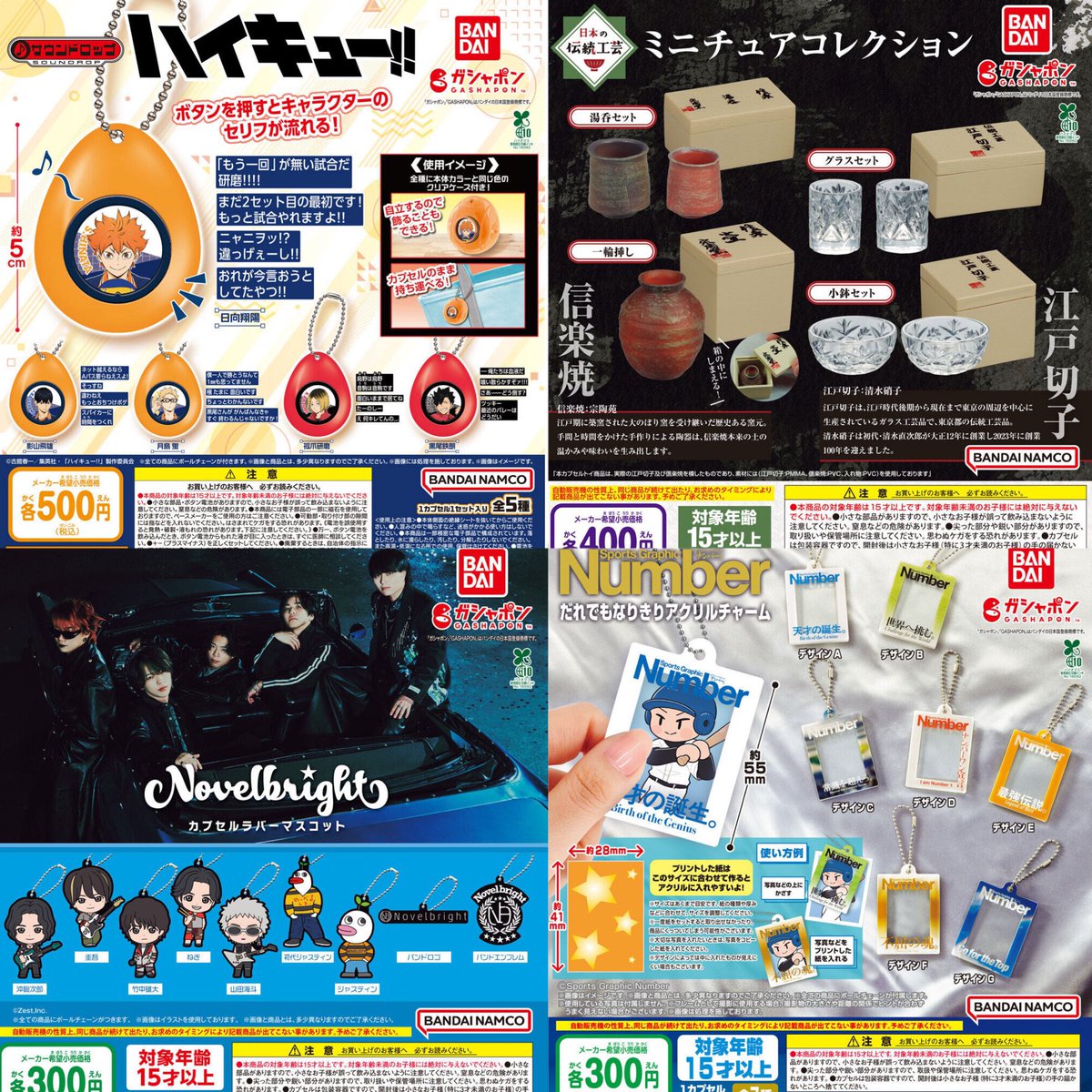 ①8種入荷しました