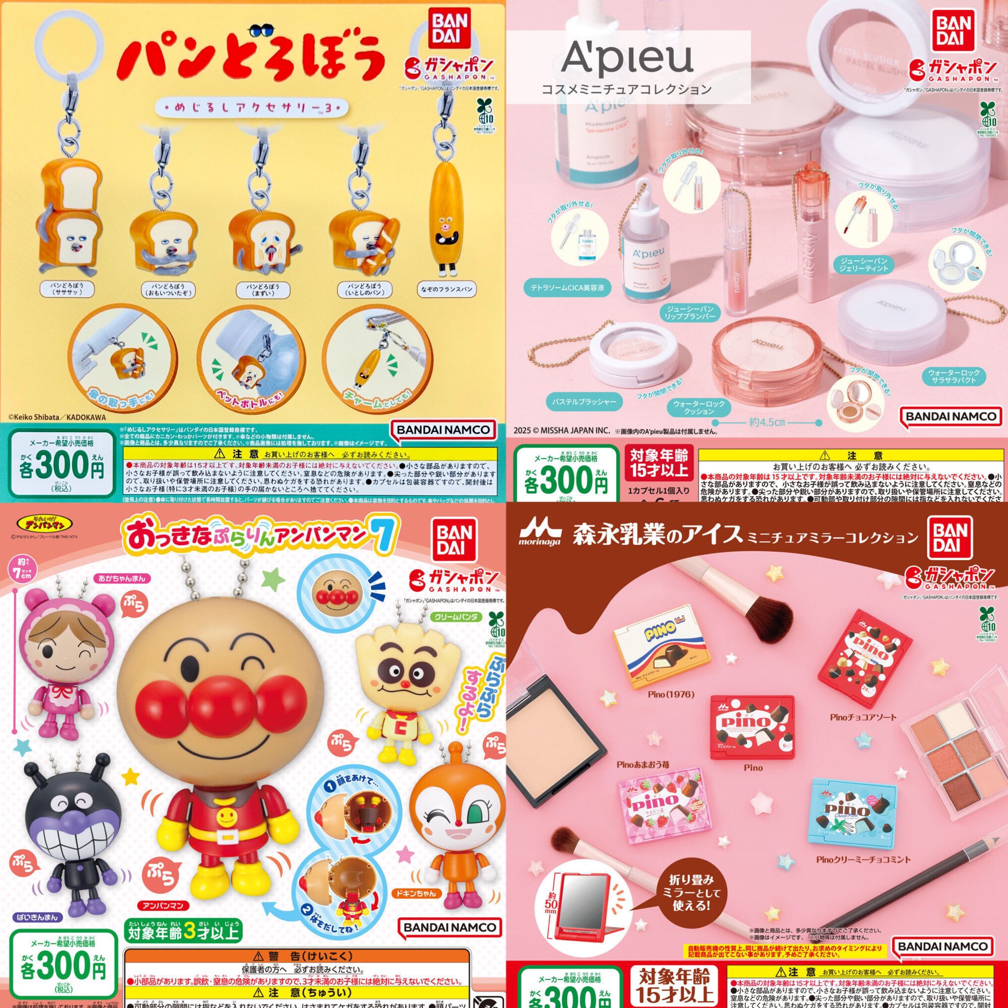 ガチャガチャまとめ売り 71Bz1GiRd4L._UF894,1000_QL80_.jpg