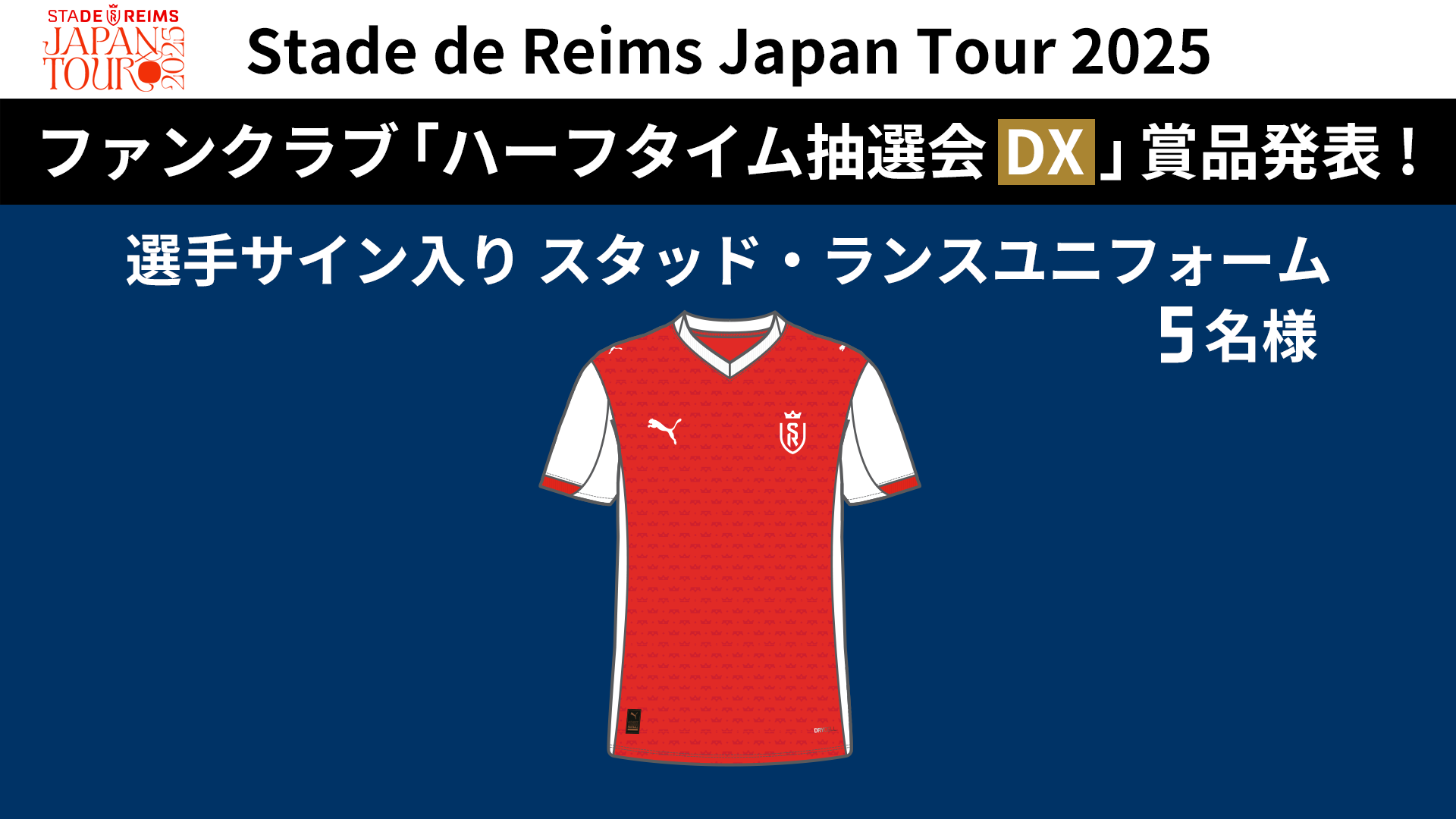 ガンバ大阪  　パトリック選手直筆サイン入　2020限定【公式】ユニホーム HATTRICK（ハットトリック）-選手の想いをファンへ届ける公式