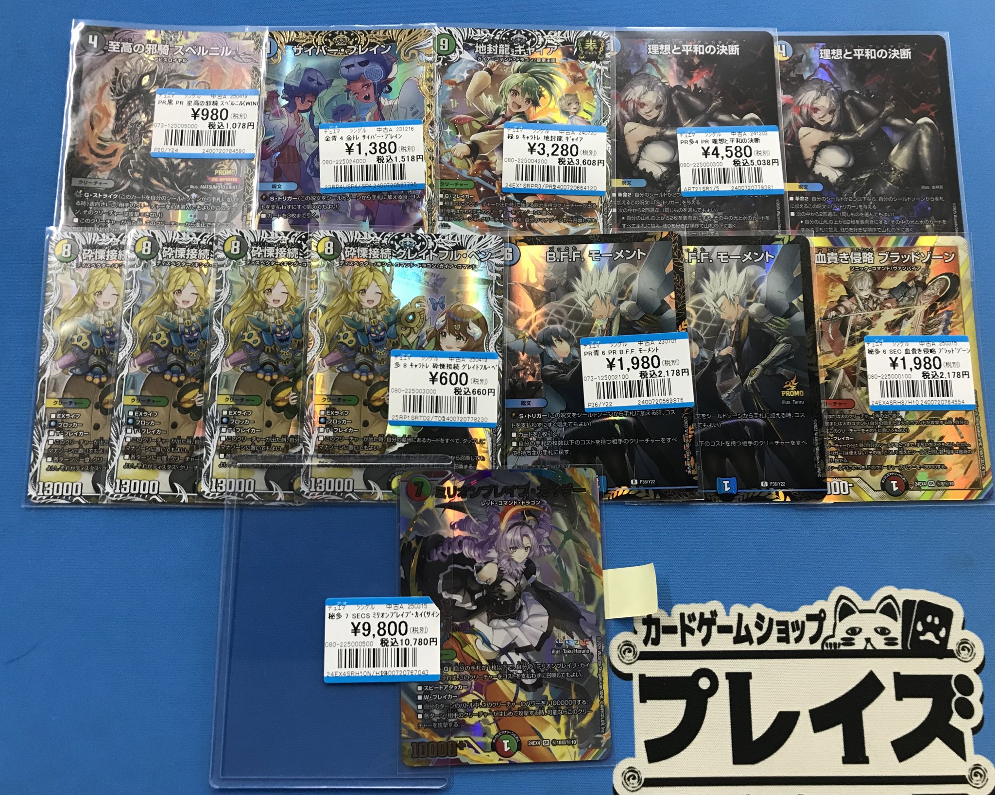 プレイズ安城店☆安城総合運動公園前☆ on X: 