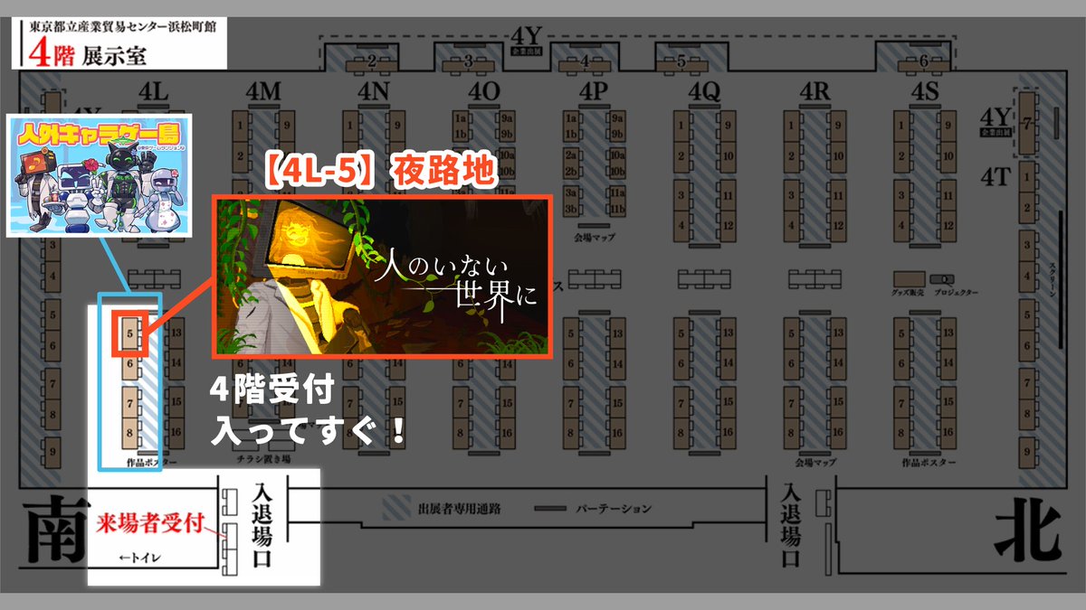 yuji_ap's tweet photo. いよいよ明日8/3(日)！
浜松町で開催される #東京ゲームダンジョン9 に出展します！

場所は【4L-5】、4階受付入ってすぐなので
ぜひ受付して端から周ってきてください🙌

『人のいない世界に』試遊のほか、頒布物も色々あります！
ブース装飾の草も増量し、今回は夏なのでヒマワリも🌻

#ゲムダン9 https://t.co/PTCYeO2nH9