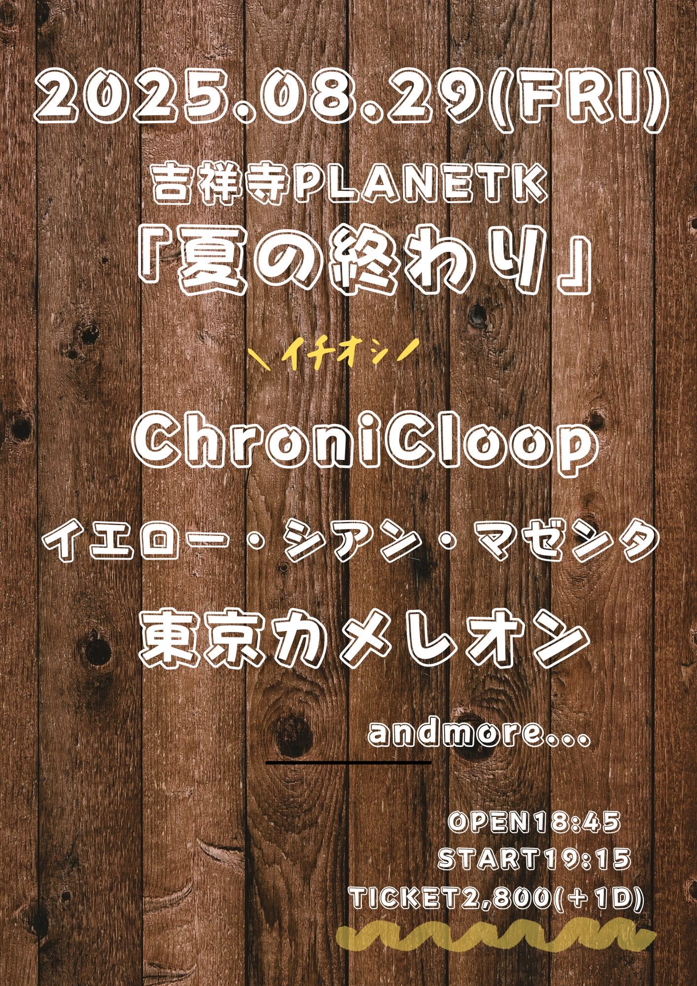 カメレオンライフ　東京 Amazon.co.jp: Chameleon Life Tokyo Amazarashi Hiromu Akita