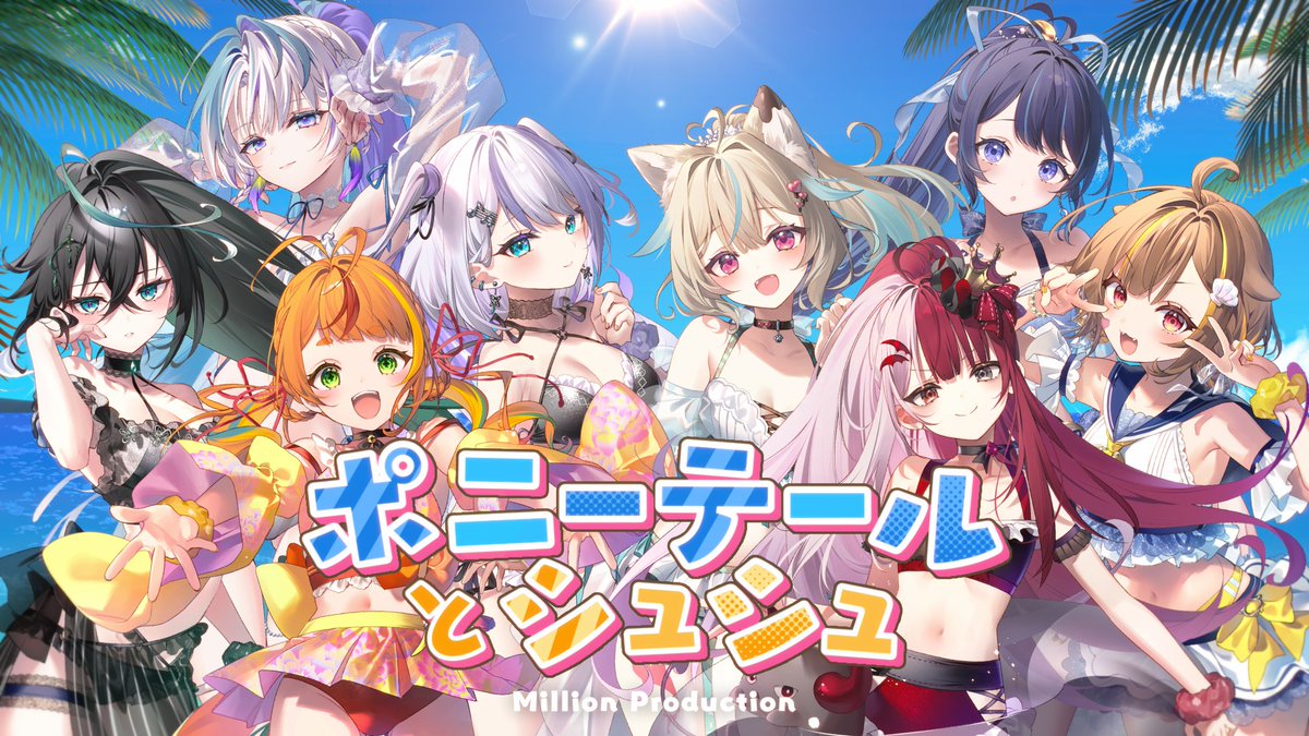 ミリプロ / MillionProduction on X