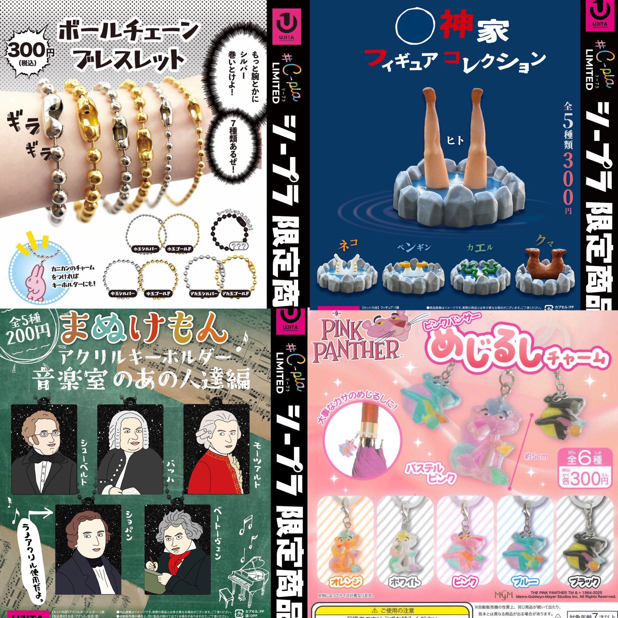 ガチャ全て未開封 ◇おたちゅうスニーカーガチャ情報！《3千円ロッカー｜ライト