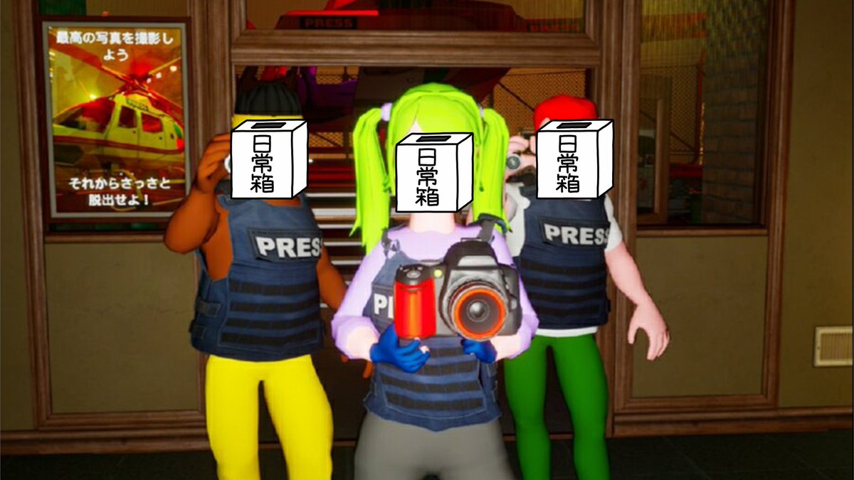 日常組 バラ売り〇 日常組×ZOZOTOWN