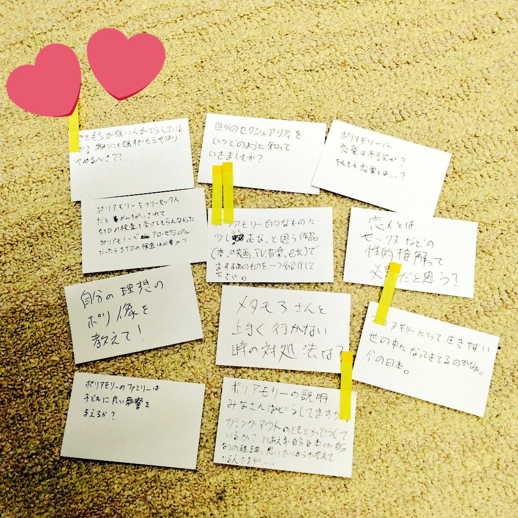 poly_kansai's tweet photo. 最終的に、こんな質問が集まりました✨✨
全部回せなかったんですが、次回に持ち越したいと思います！
今日もありがとうございました😊💕💕

🌟皆の許可取ってます🌟 https://t.co/PkaeUoJhRK