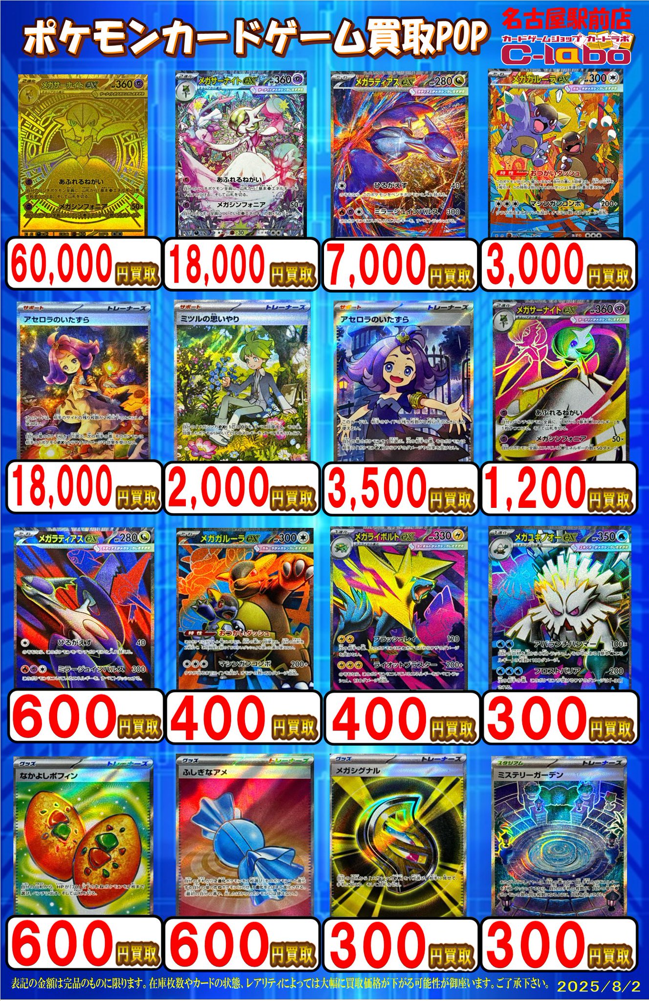 カードラボ名古屋駅前店 ポケカ買取強化中！ on X: 