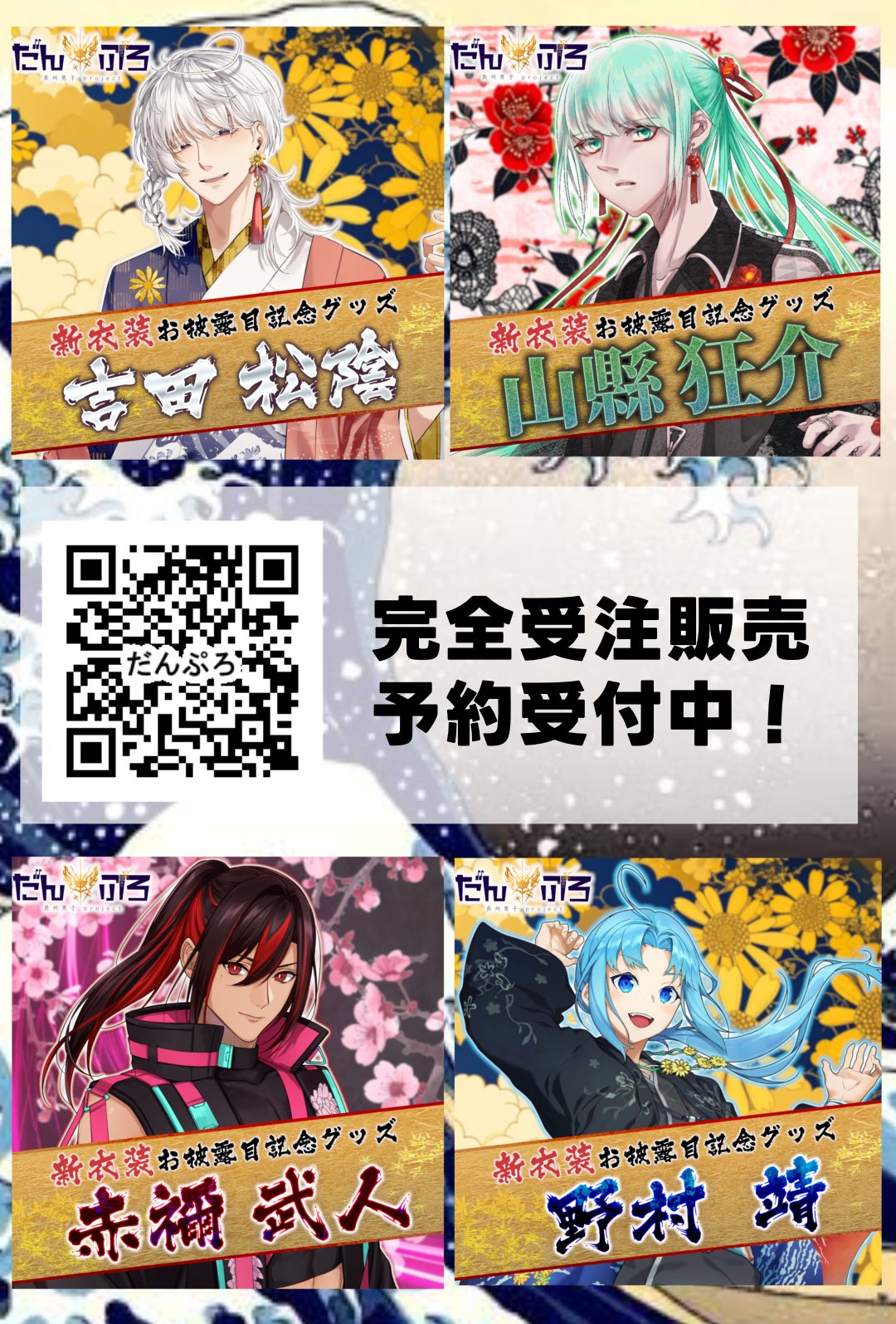 公式裏垢】だんぷろ！📚🐡 on X: 