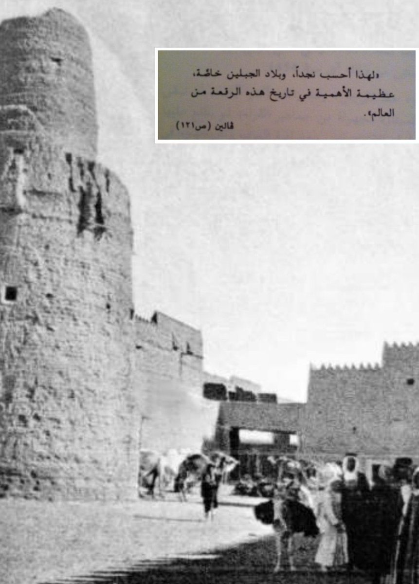 3oymr's tweet photo. اختص المستشرق جورج أوغست فالين حائل بأهميتها التاريخية بقوله : " بلاد الجبلين خاصة، عظيمة الأهمية في تاريخ هذه الرقعة من العالم! " https://t.co/rPKII3os9t