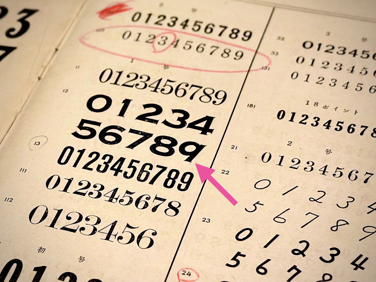typeface_anthem's tweet photo. 私はひっくり返しても「6」に誤読しないように工夫されているタイプの「9」が好きなひとです（現代だと意外と少なめ） https://t.co/tf6buUX1cJ
