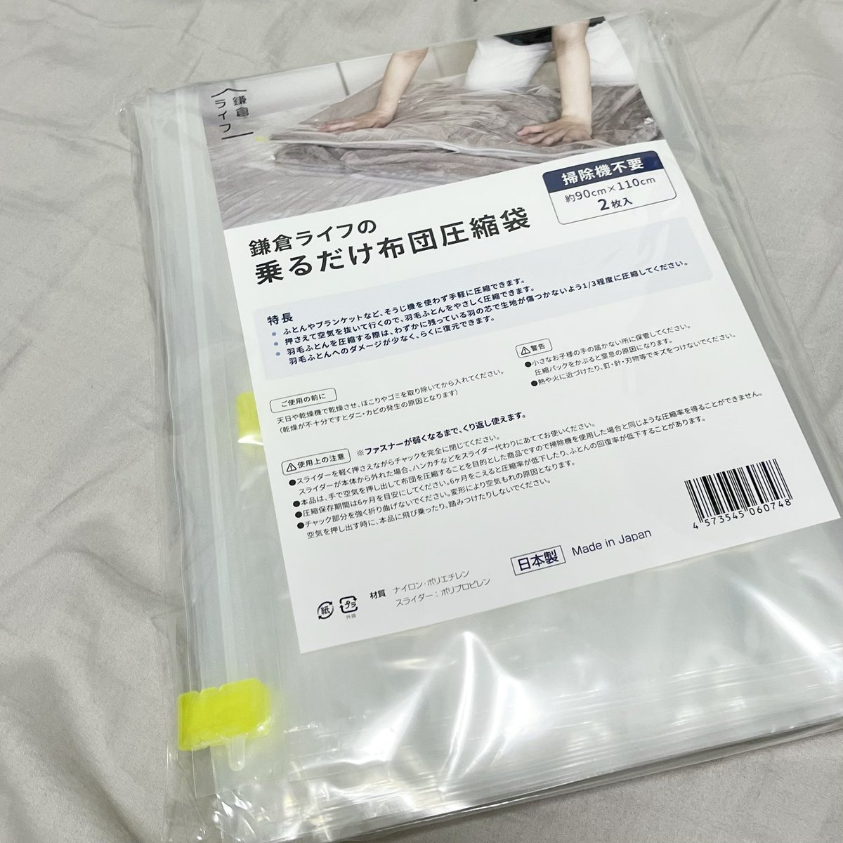 am5_18's tweet photo. 鎌倉ライフ（@kamakulalife ）様から布団圧縮袋をいただきました。
入れて上に乗るだけでいいので、お手軽で使いやすいです🛏️
ファスナーが無事なら繰り返し使えるし、布団整理が一気に快適になりました。
ファスナーの黄色いパーツを無くすと難易度が上がりそうです⚠️

#PR #鎌倉ライフ　#布団圧縮袋 https://t.co/r6vOVsljWr